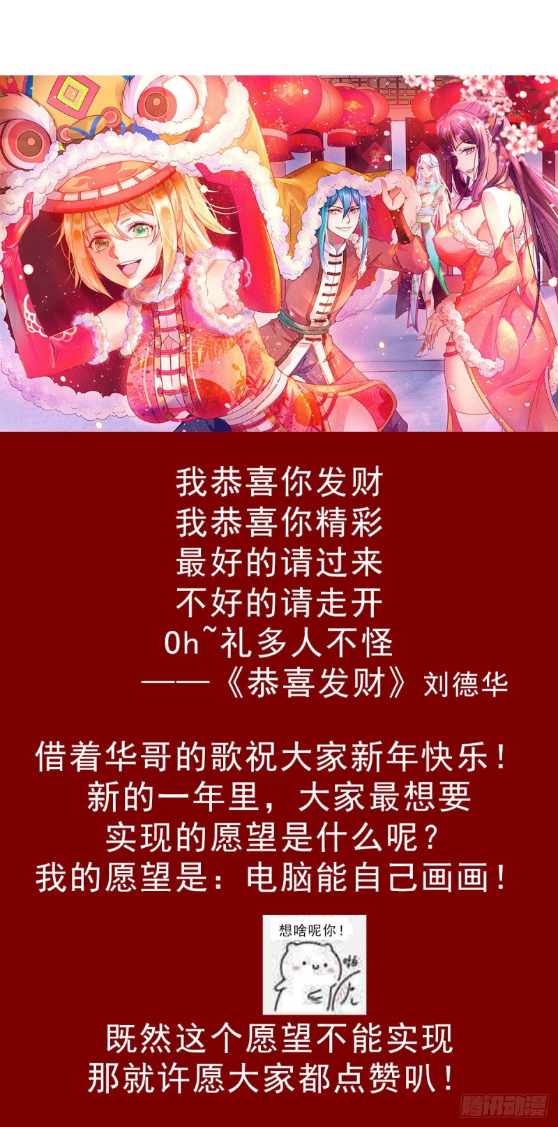 第96话 与为夫一起修炼功法39