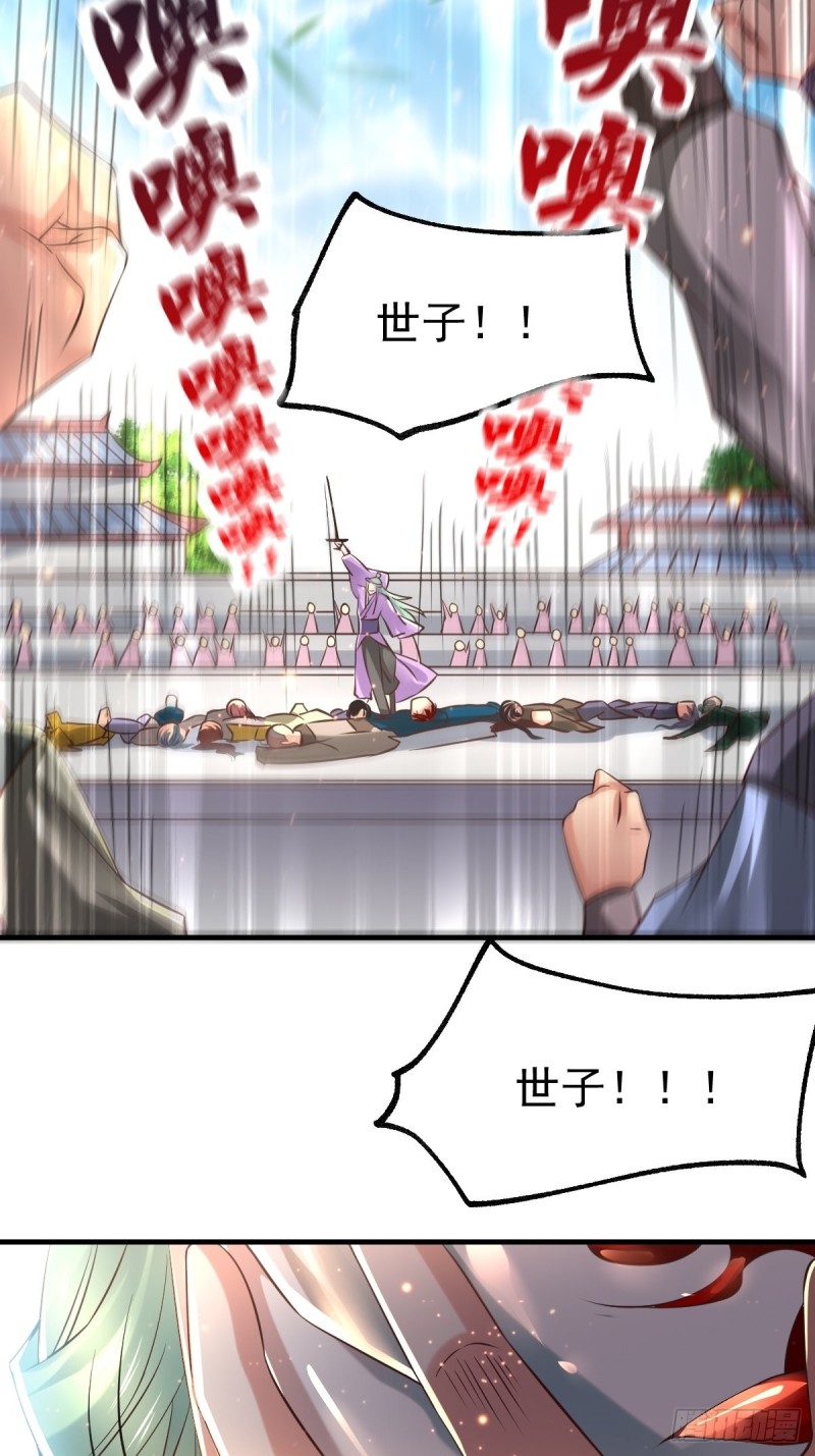 第67话 不讲武德？37