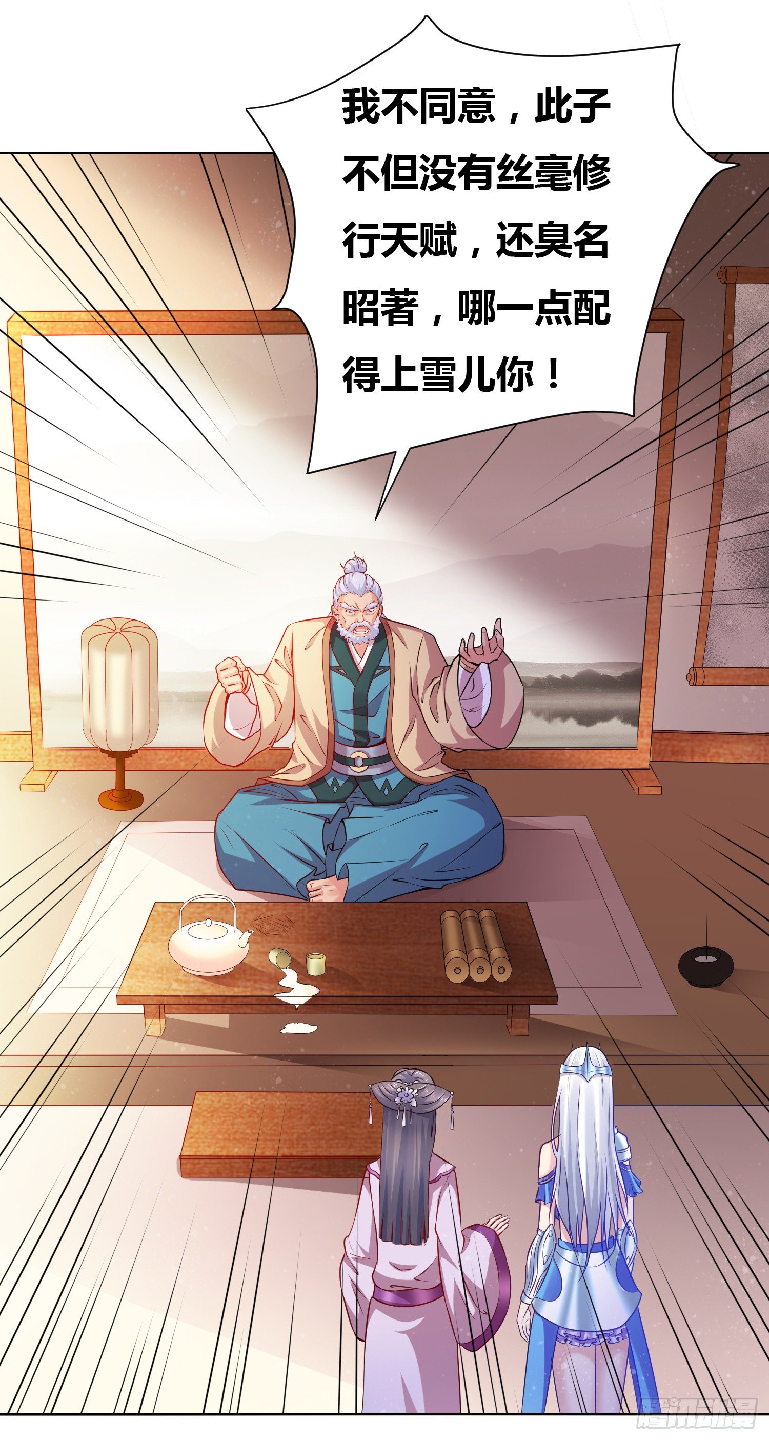 第3话 白捡一个美娇妻~3