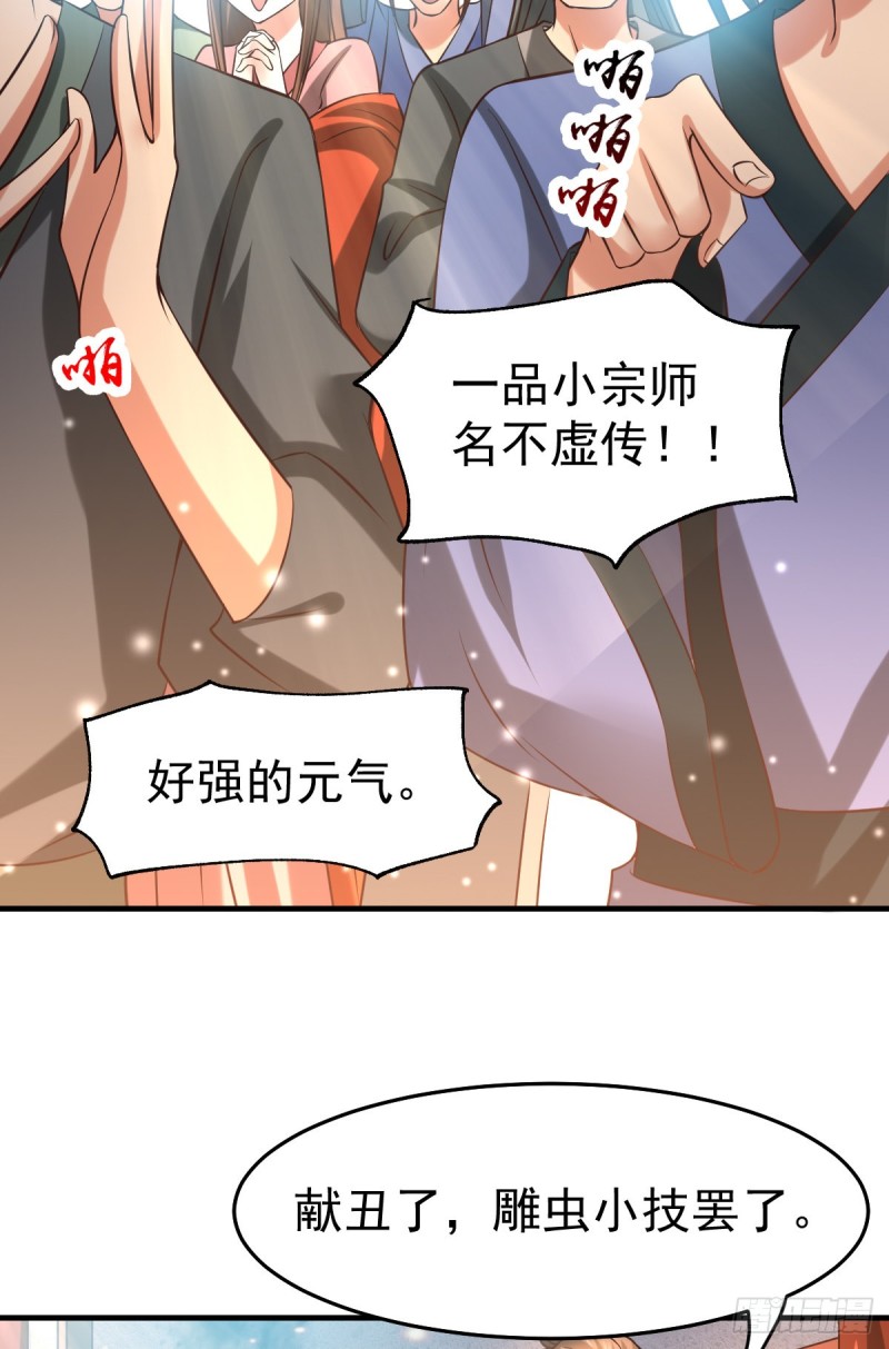 第31话 敢惹我就得付出代价！39