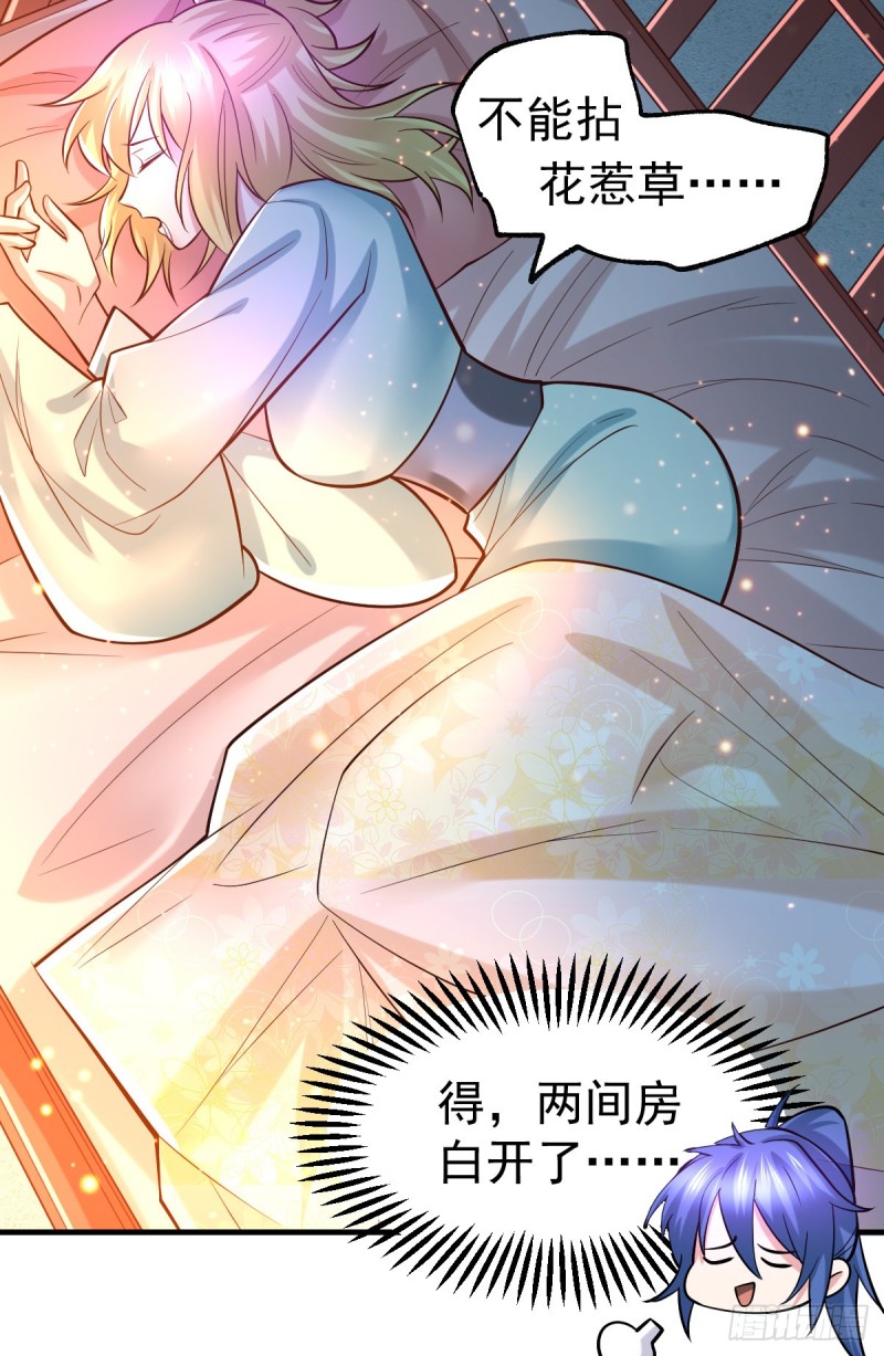 第46话 毕竟我也不是什么恶魔15