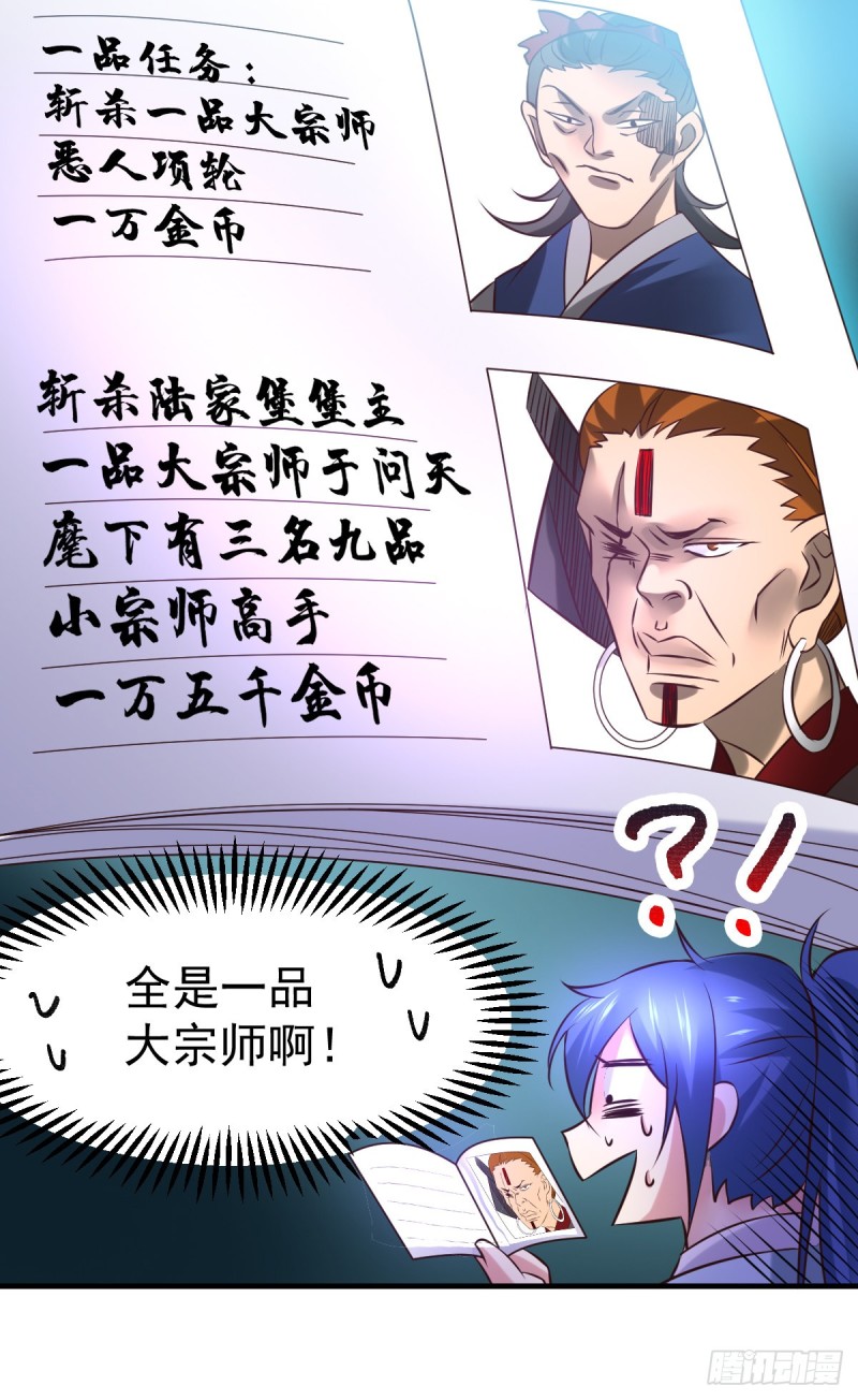 第45话 你情我愿的买卖19
