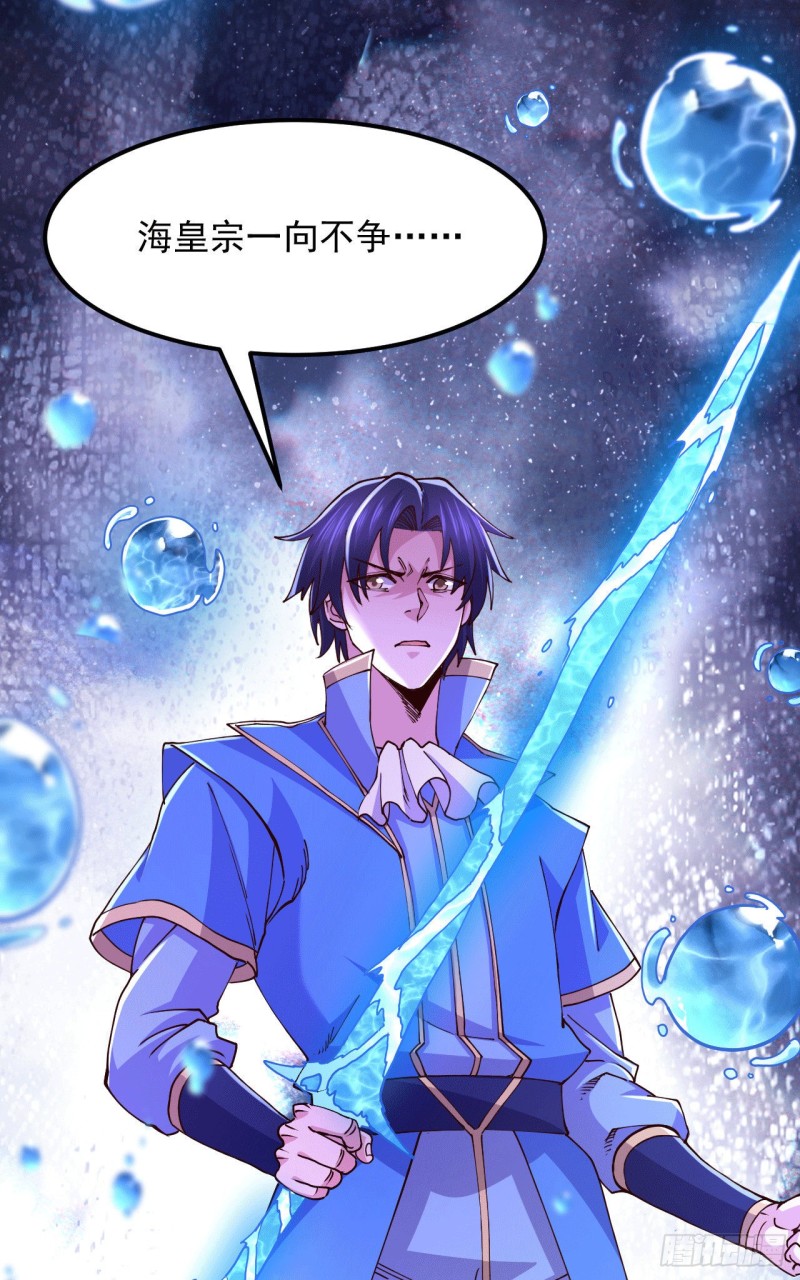 第140话 大战海皇宗6