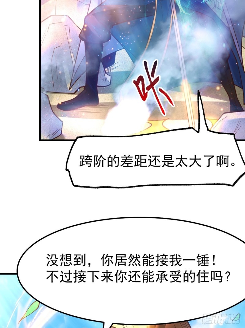 第70话 瓮中捉鳖13