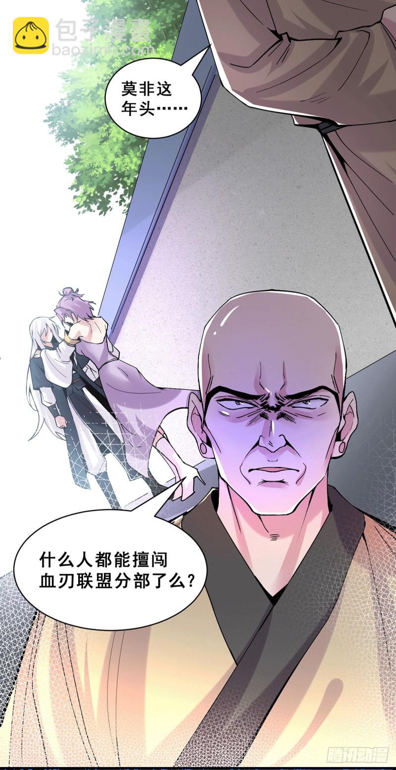 第111话 我只要他平安1