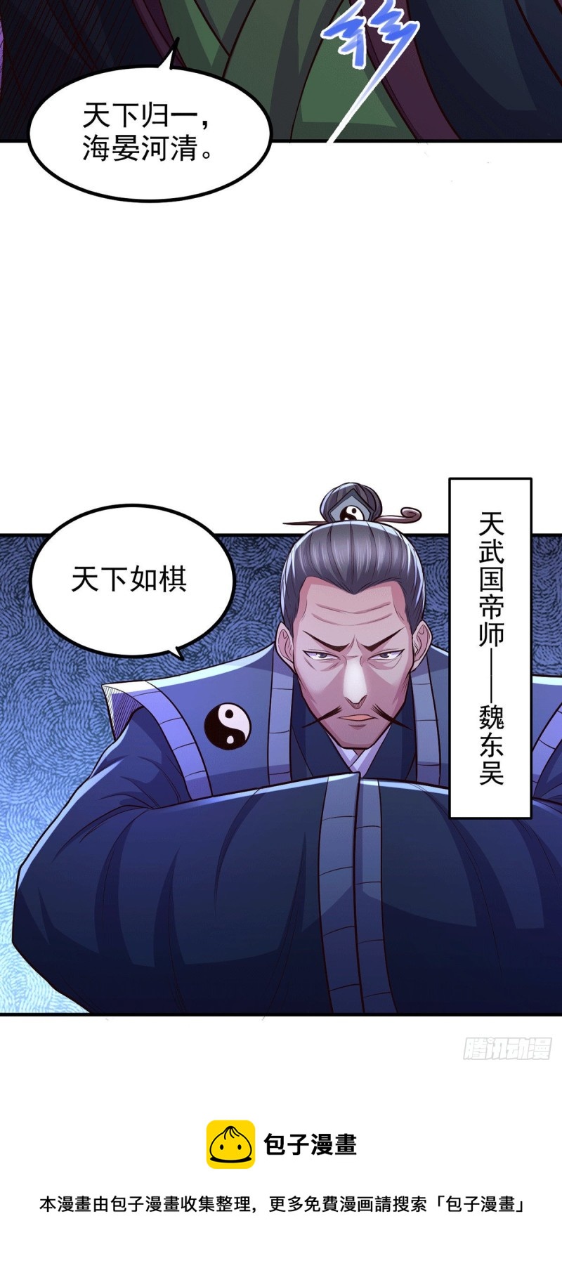 第172话 这里，有我牵挂之人36