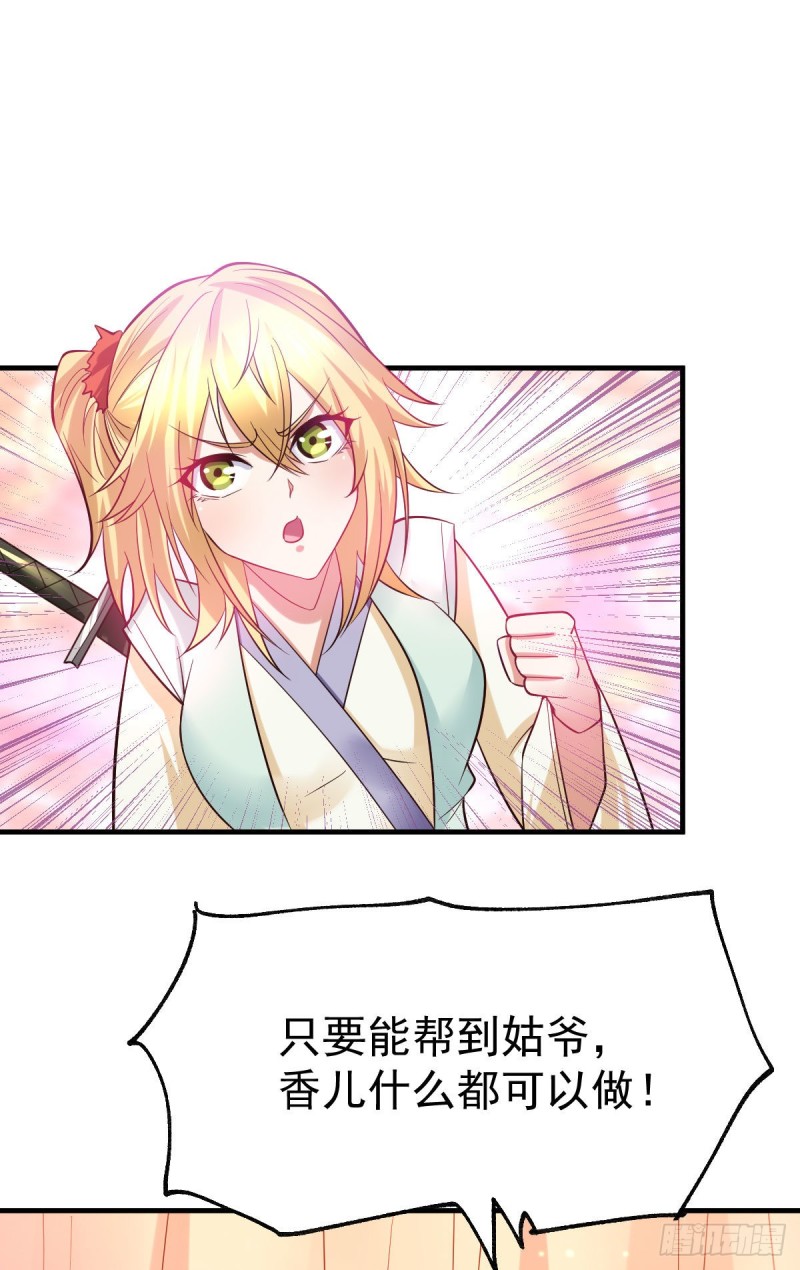 第34话 张家复仇大计！36
