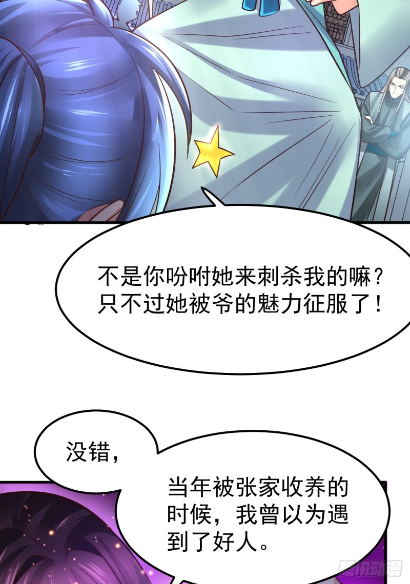 第59话 兽潮7
