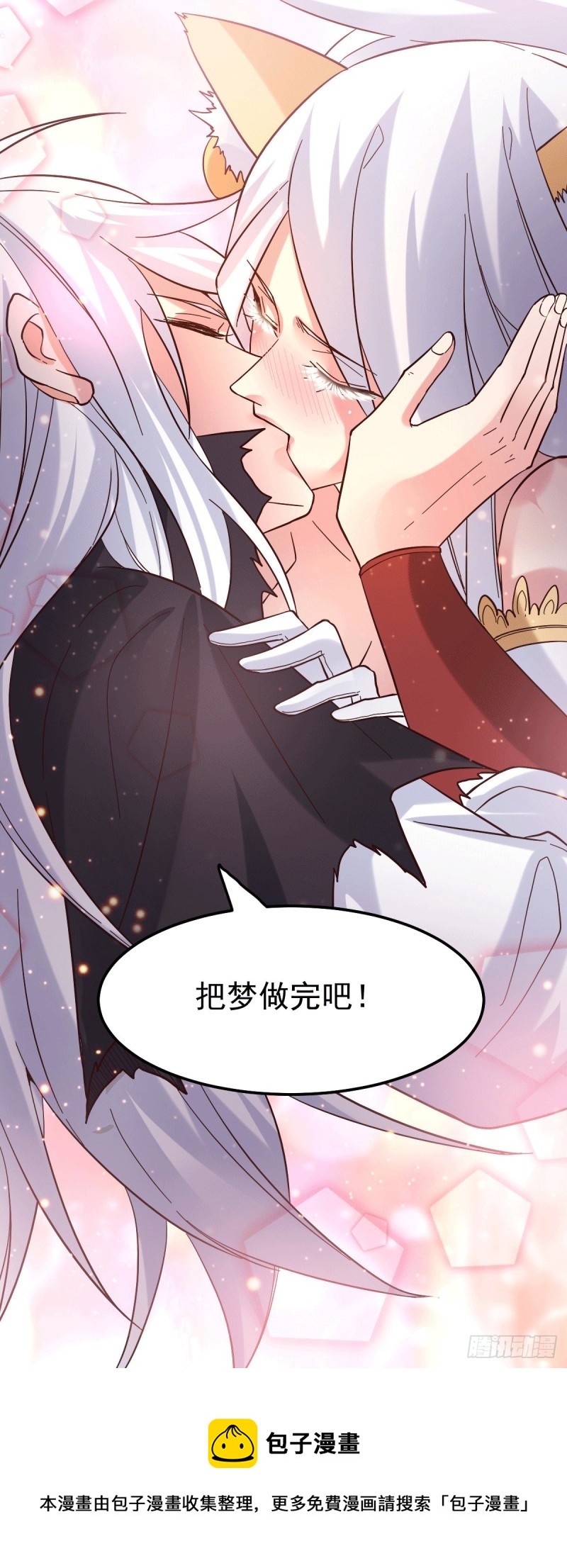 第91话 修成正果？！34