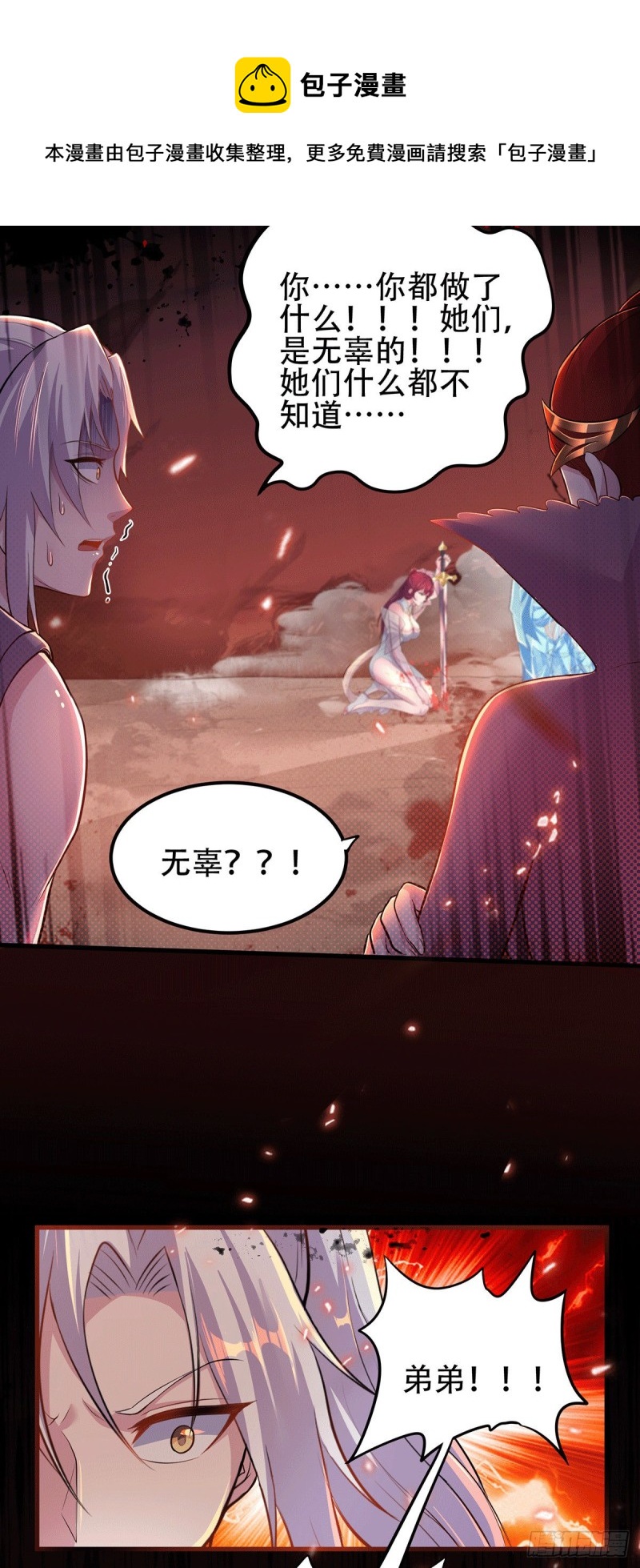 第128话 被她找到了？！10