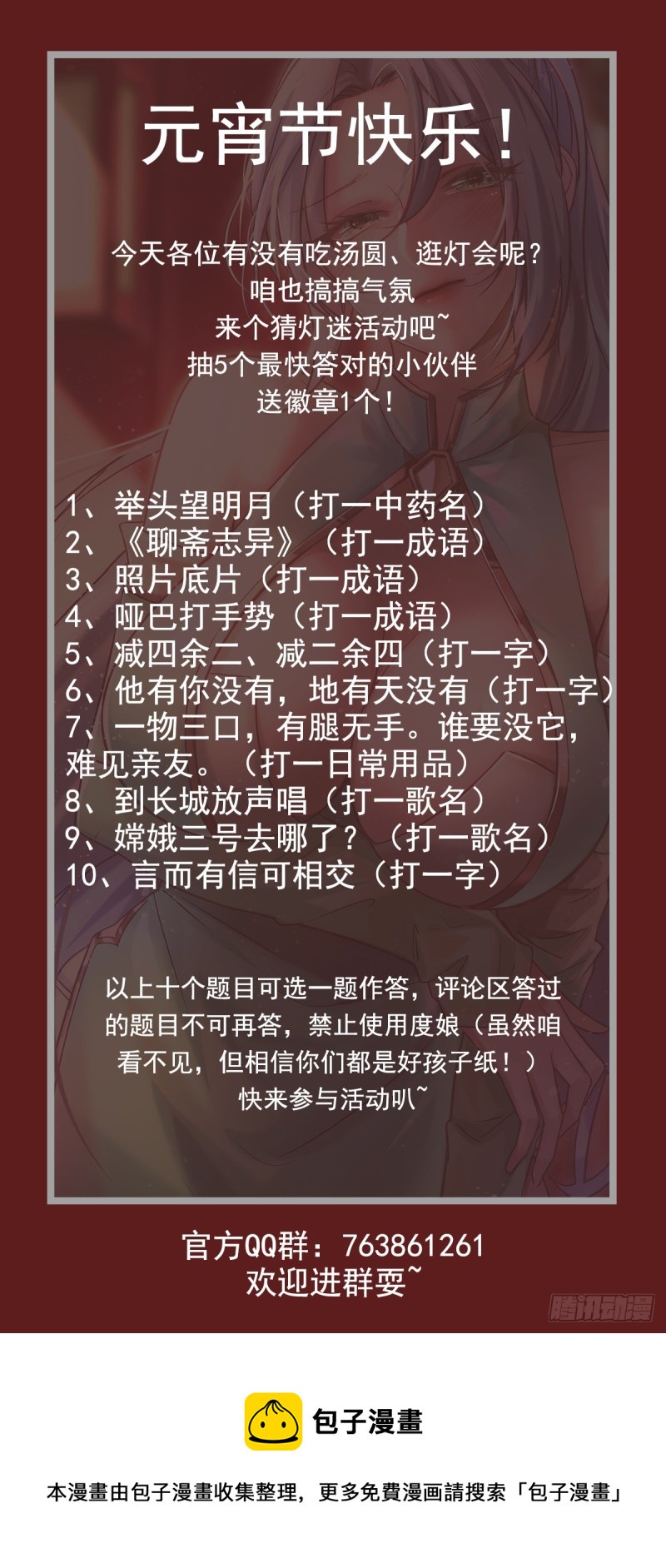 第101话 暗杀39