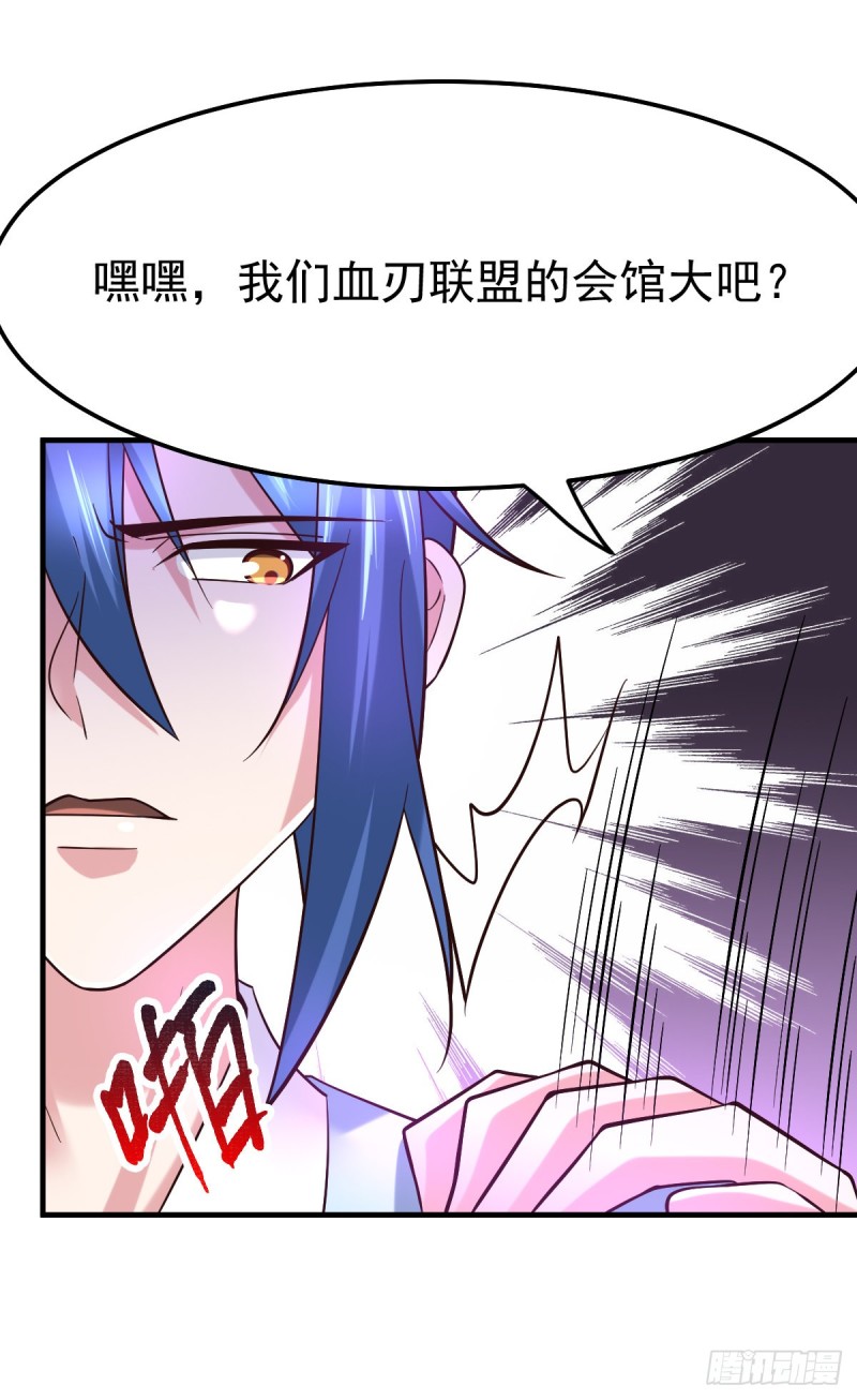 第44话 血刃联盟分会馆！20