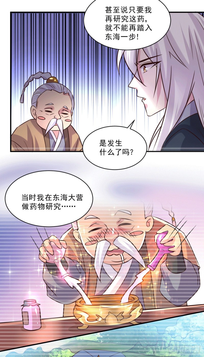第113话 你要摸哪？！21