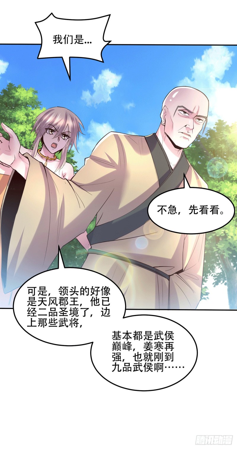 第126话 还想杀我一次？4
