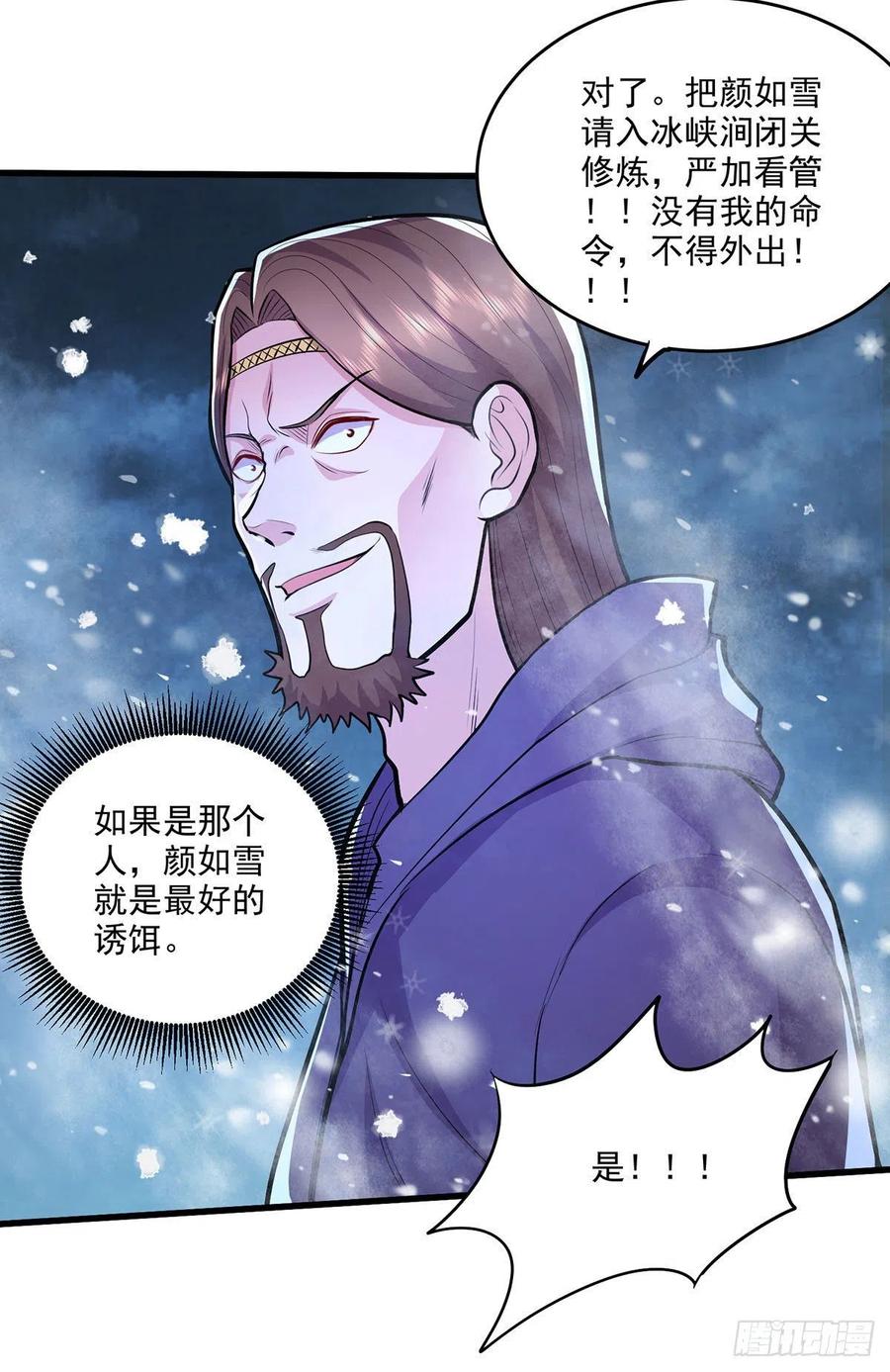 第209话 潜入颜家21