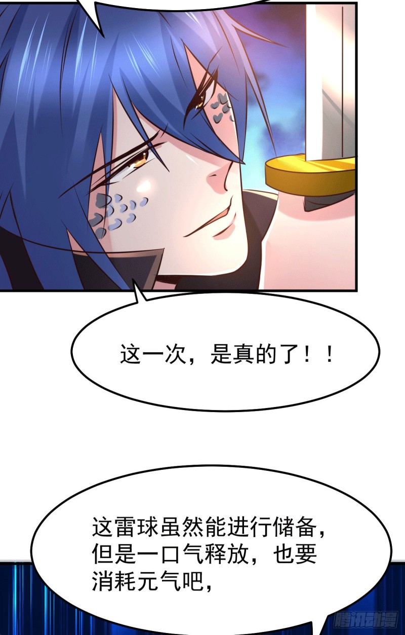 第74话 搓丸子15
