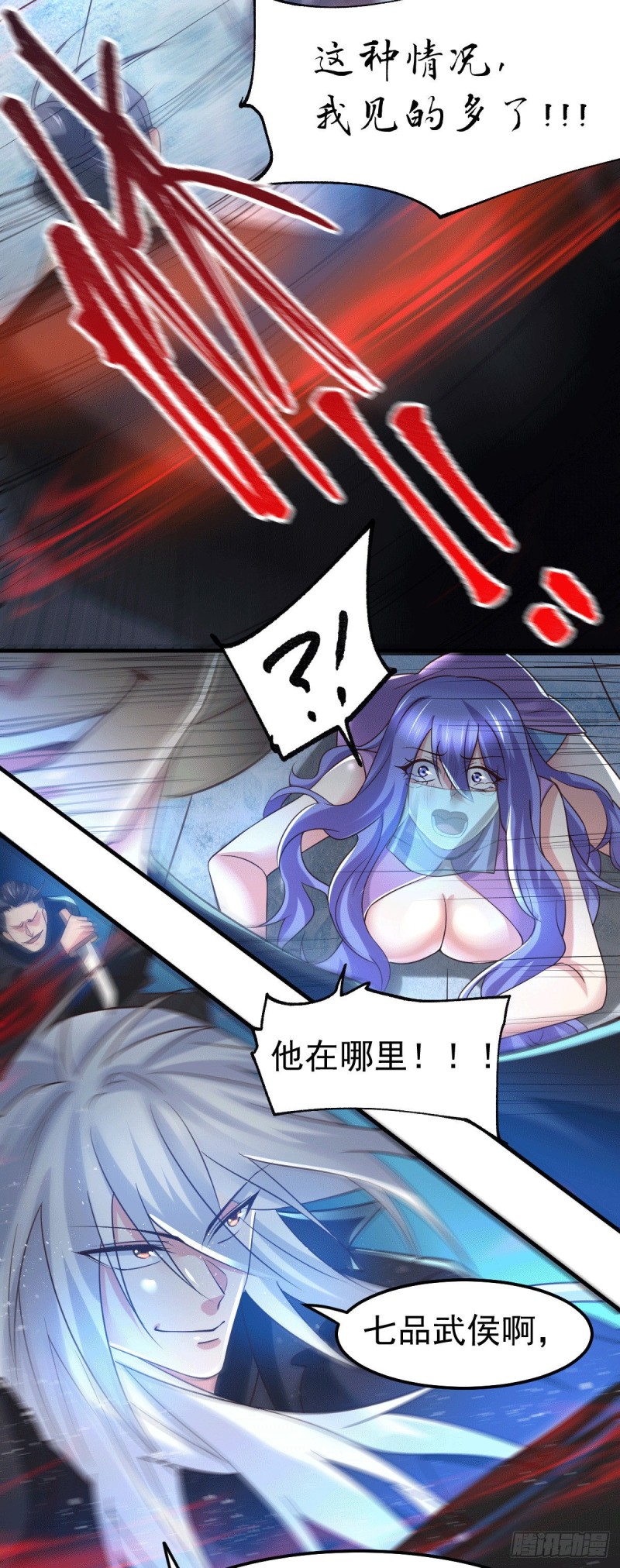 第89话 有挂就是爽！9