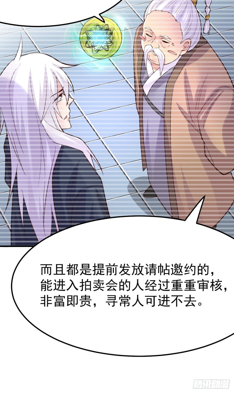 第114话 暗龙商会13