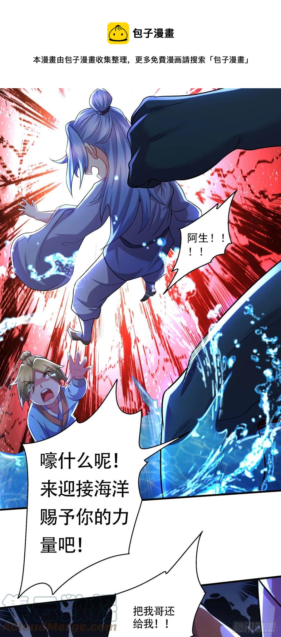 第221话 危机！姜寒暴露位置12
