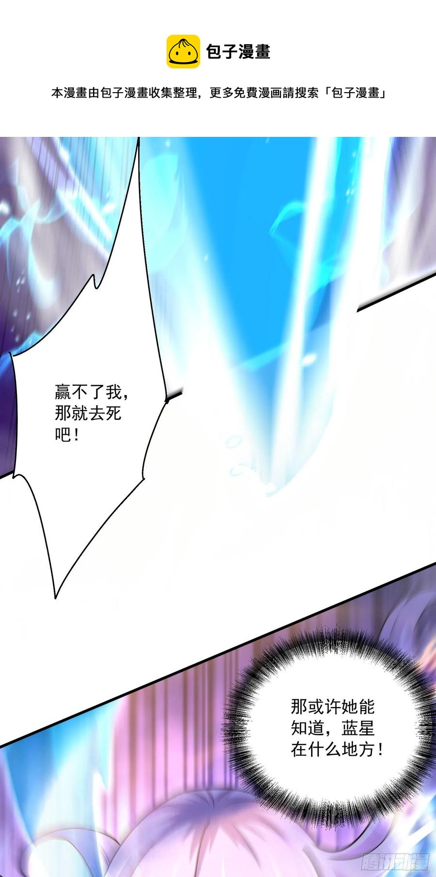 第226话 来自家乡的武器16