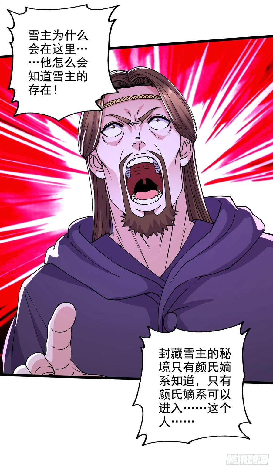 第211话 掀翻这玲珑雪山的天31