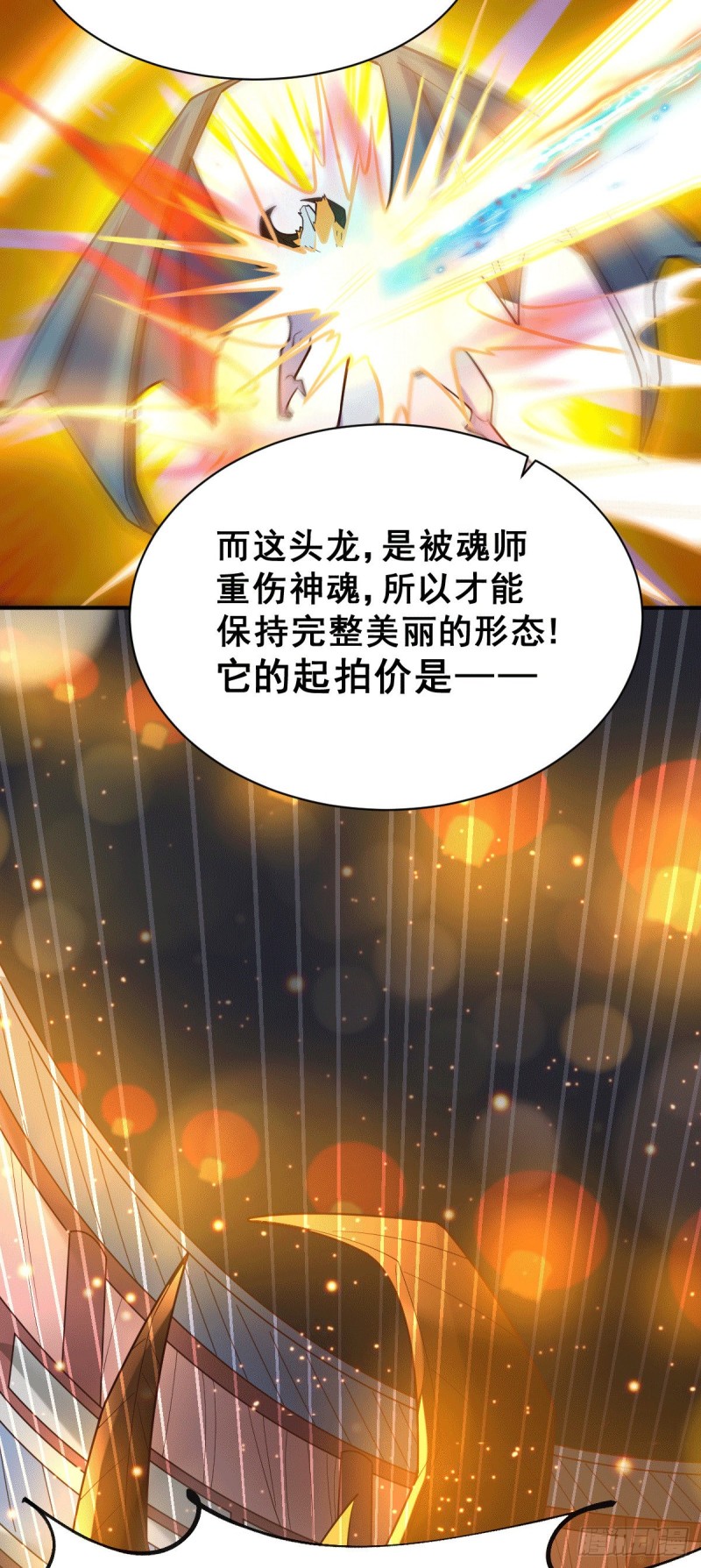第119话 疯狂的拍卖会4
