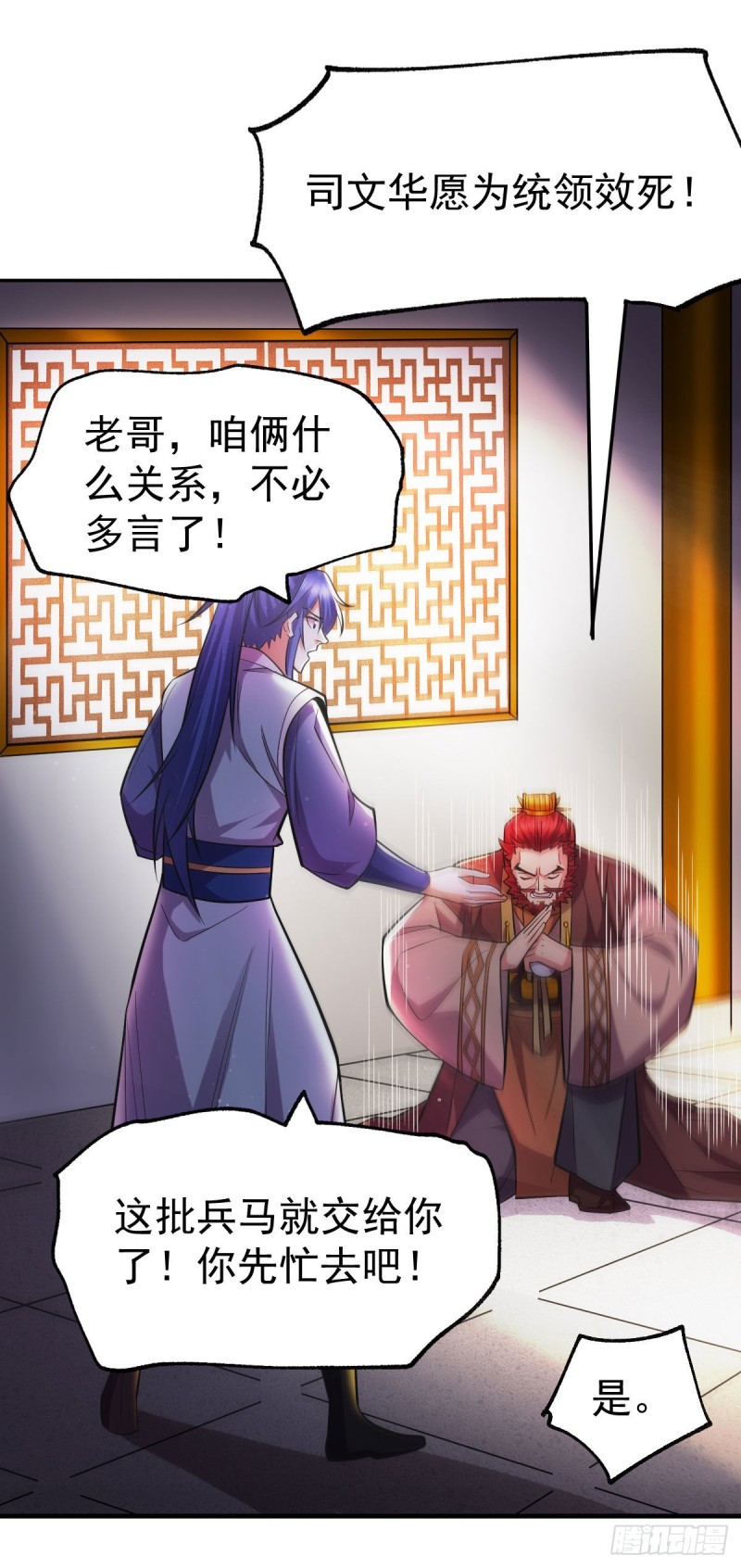 第42话 前往渝水城16