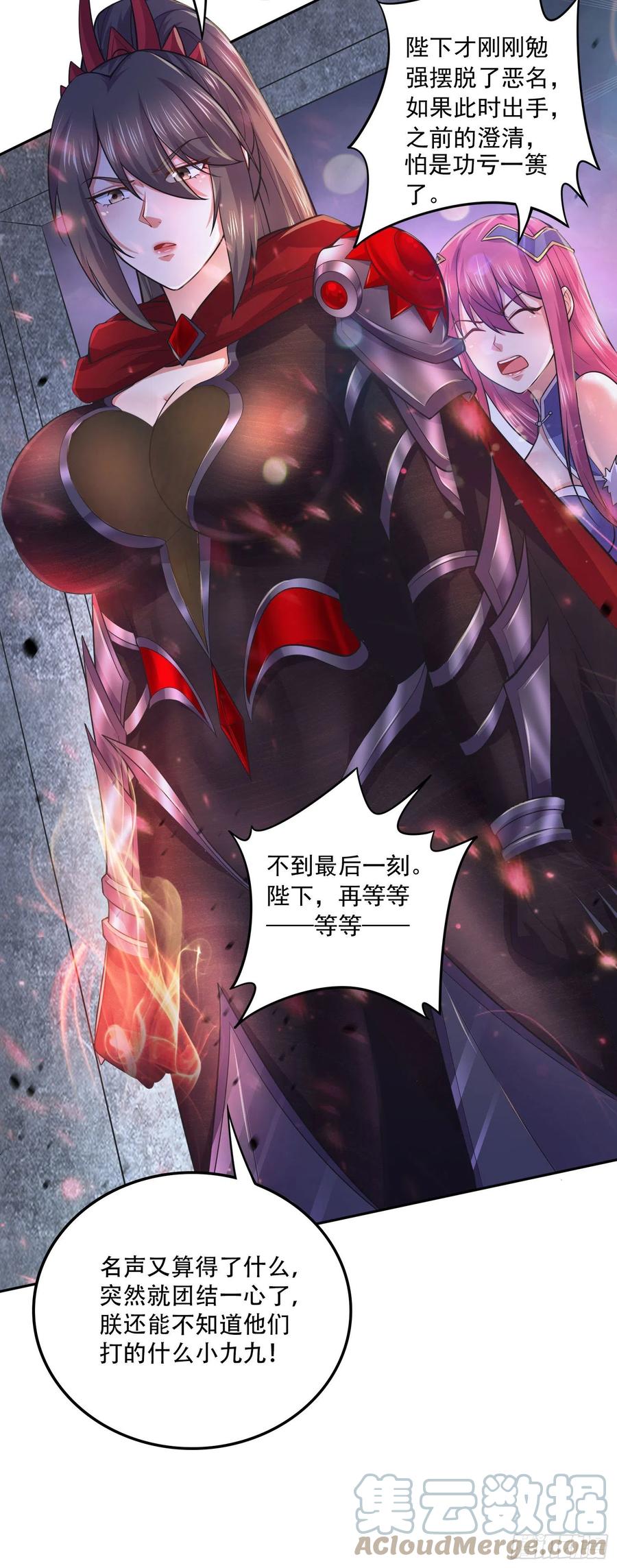 第215话 赶回帝都！！34