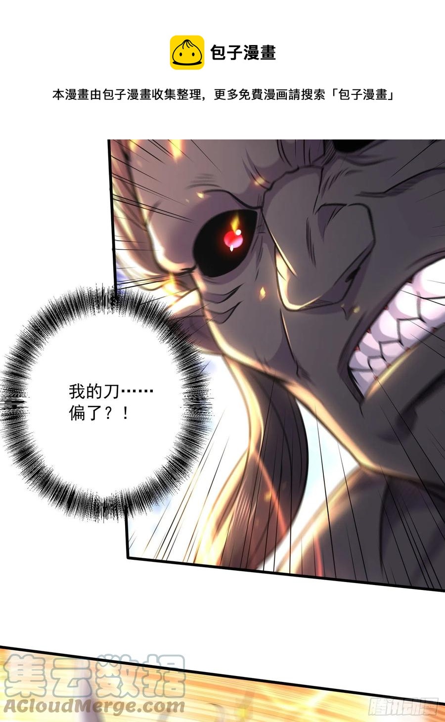 第228话 预言与十二女武神4