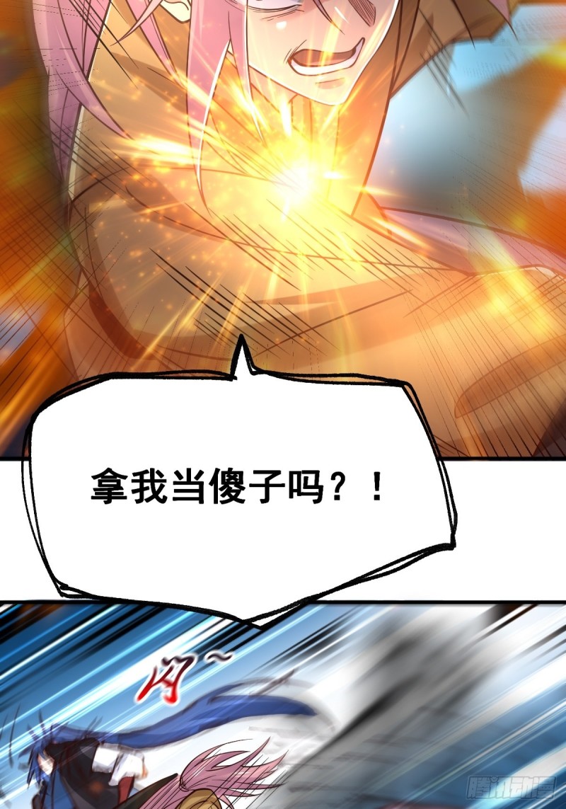 第86话 熊孩子不听话要挨锤的5