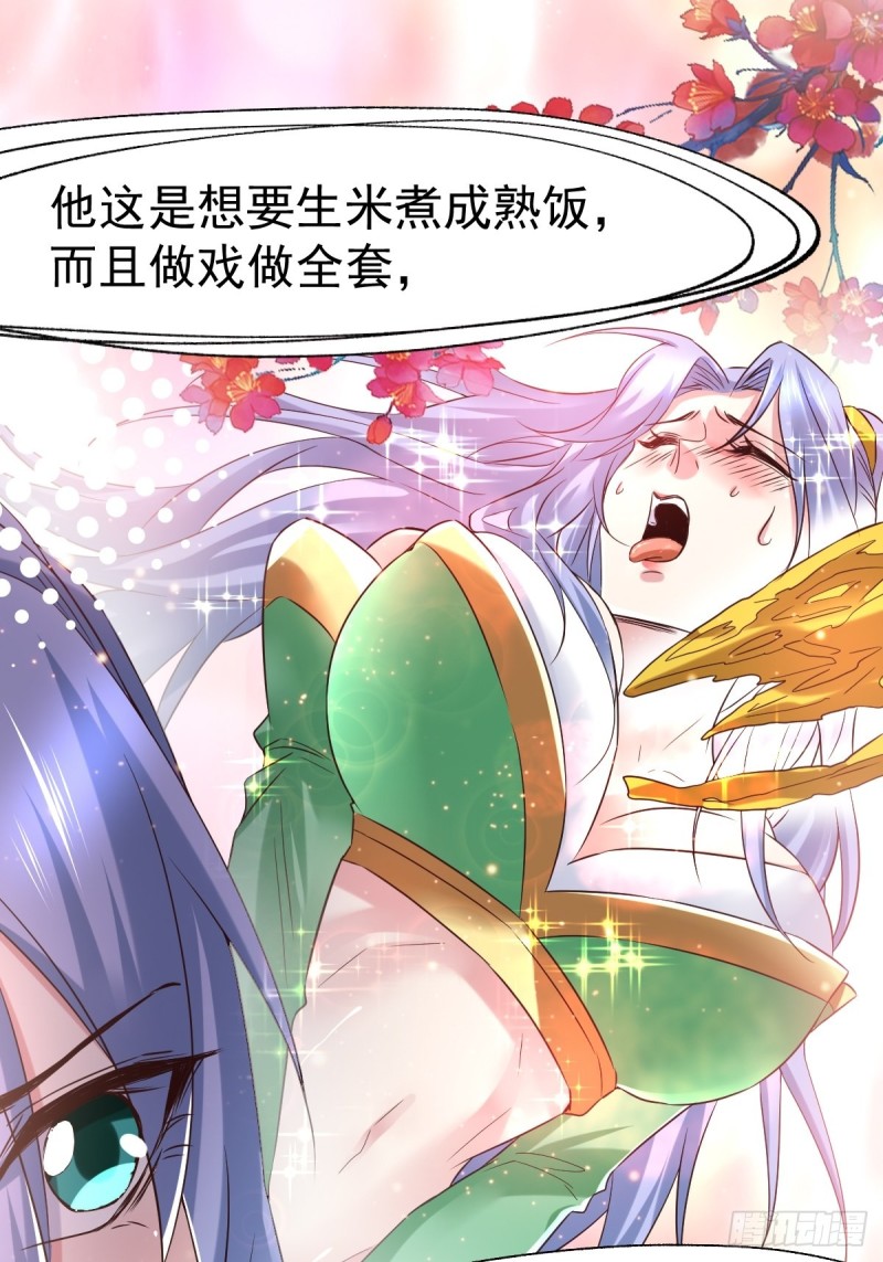 第85话 又被看光了！！15