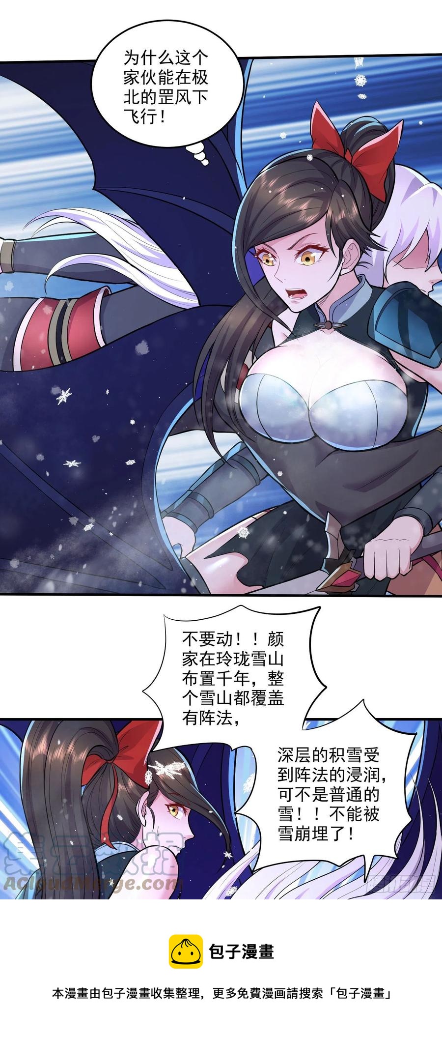 第206话 荆寻雁 无所畏惧16