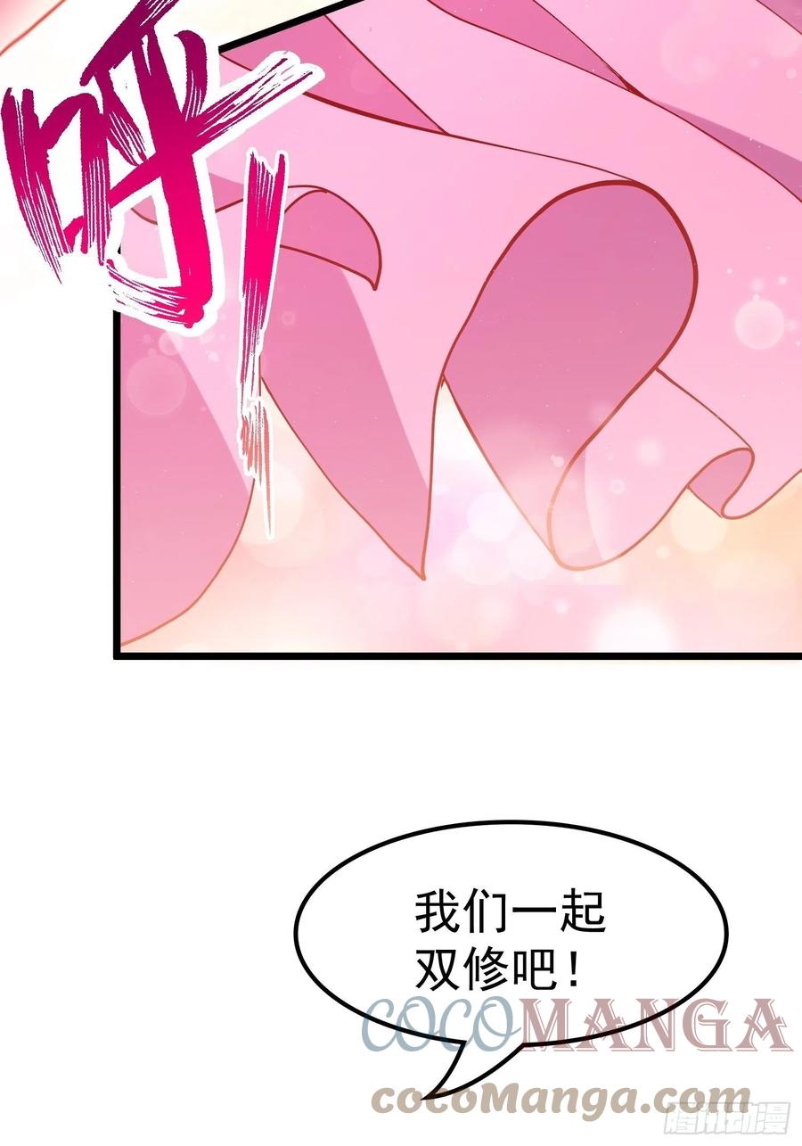 第198话  我们一起双修吧~38