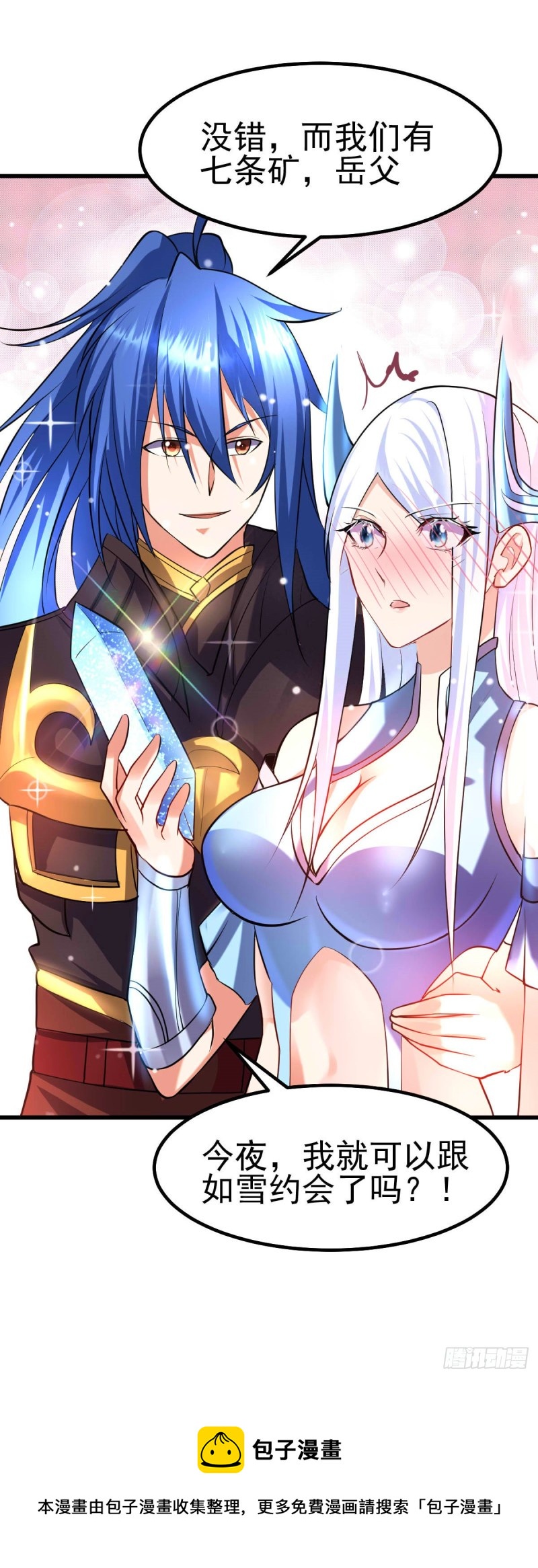 第40话 如雪一起约会吧~59