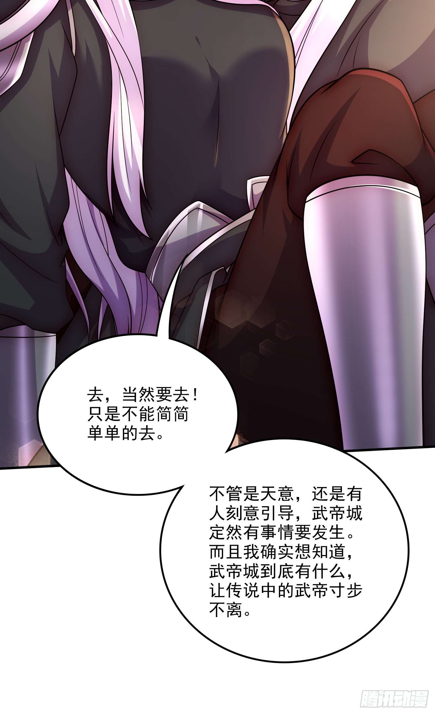 第255话 姑爷大骗子21