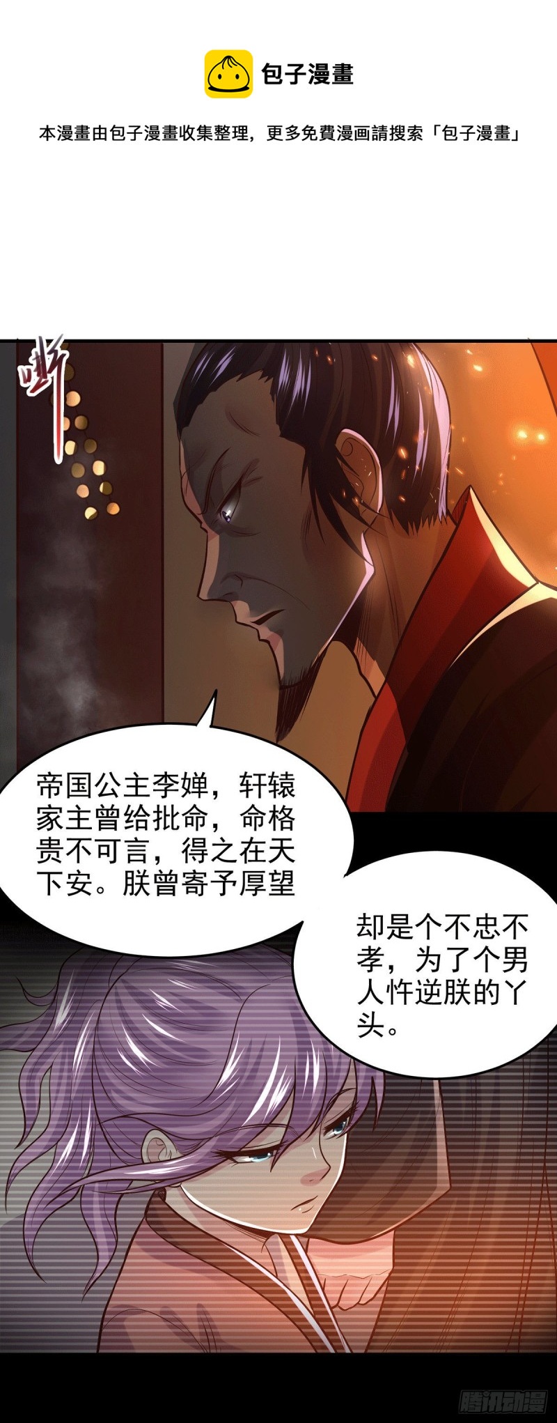 第166话 熊熊出没9