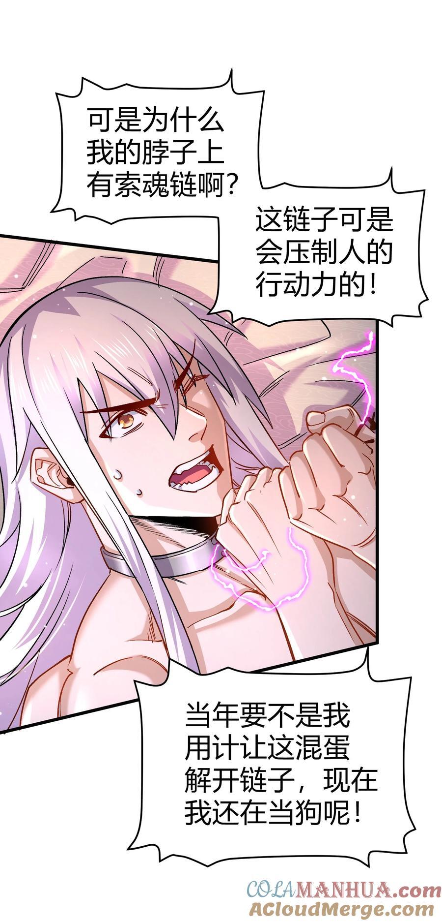 第312话 第四层试炼18
