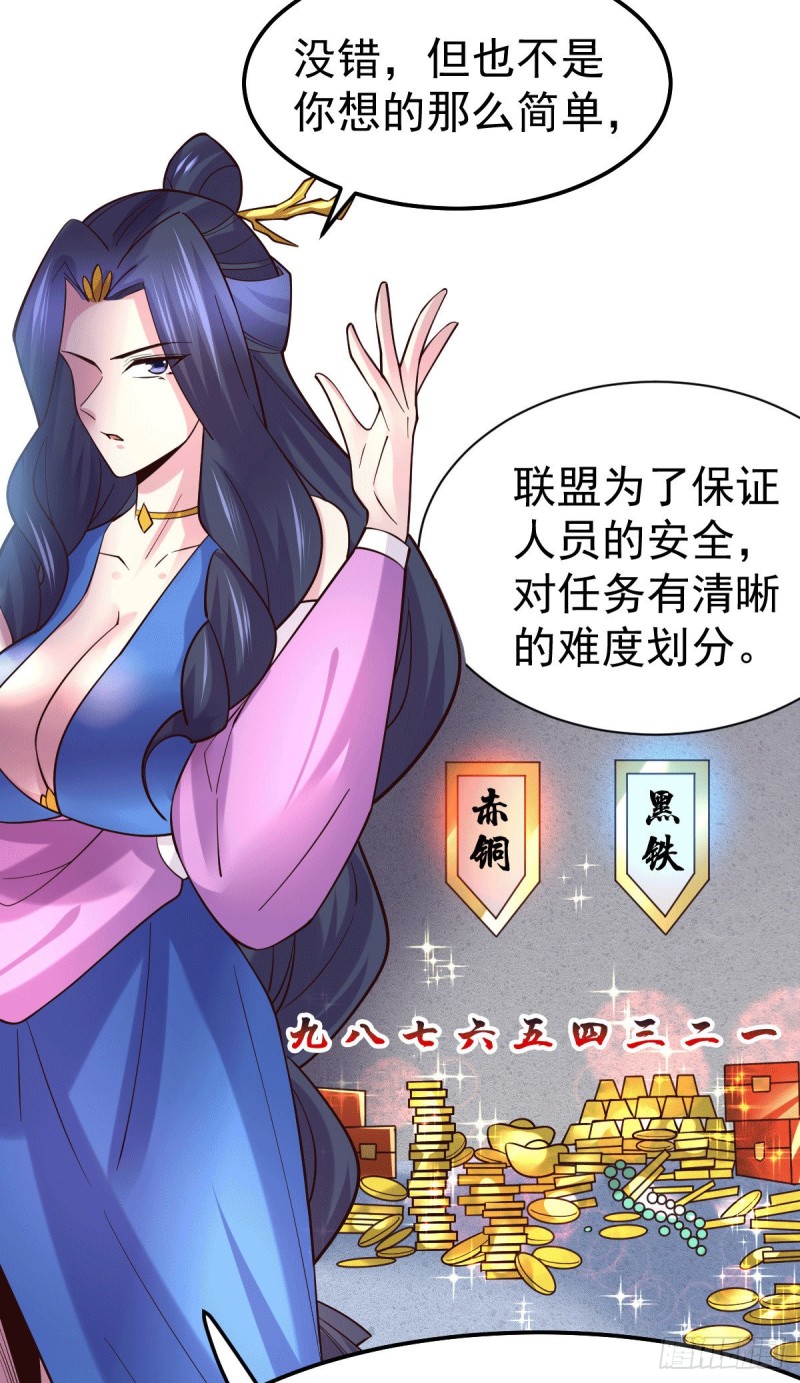 第99话 灵魂密宝27