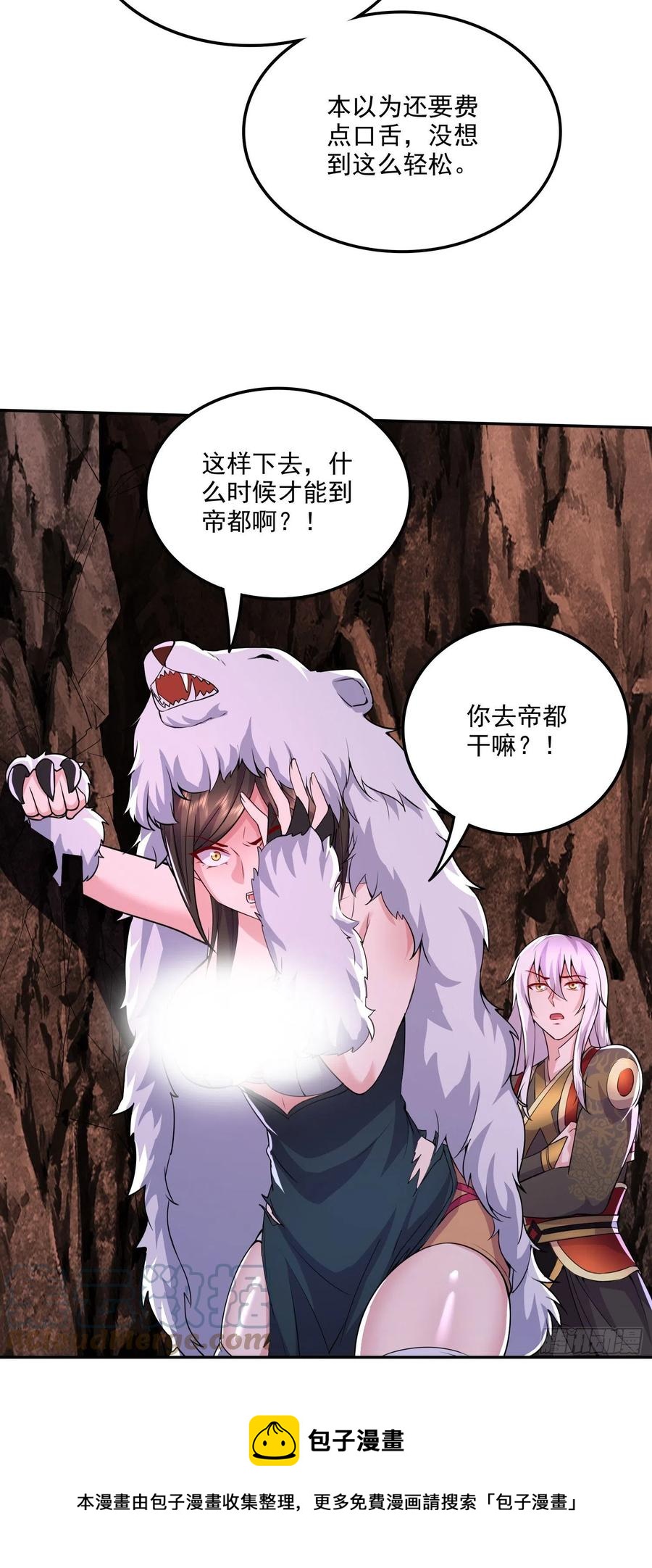 第207话 达成合作36