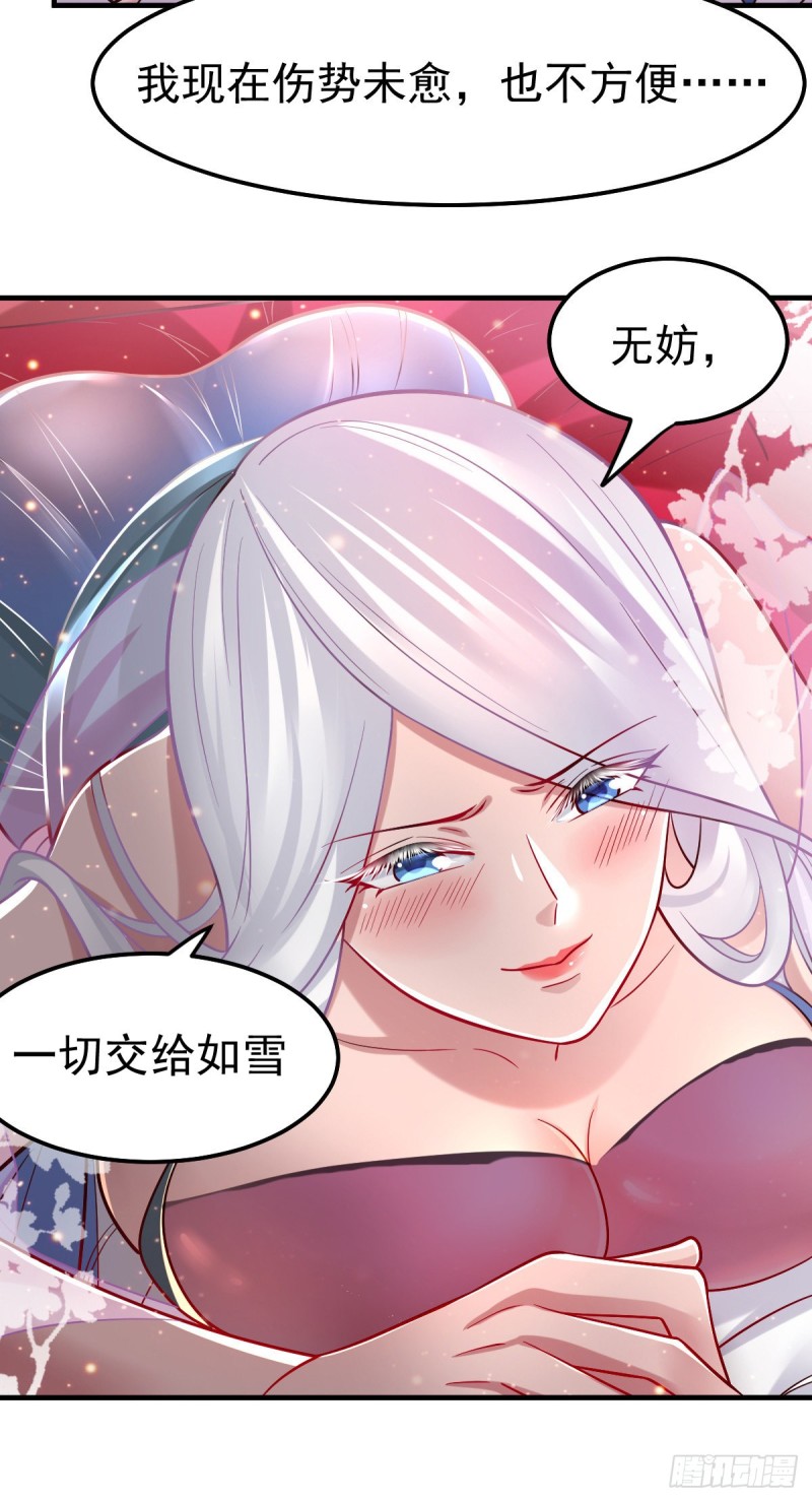 第62话 顶不住了！8