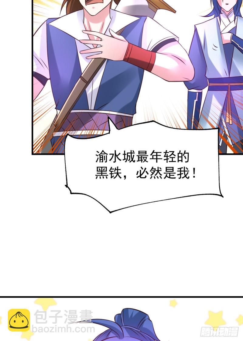 第44话 血刃联盟分会馆！32