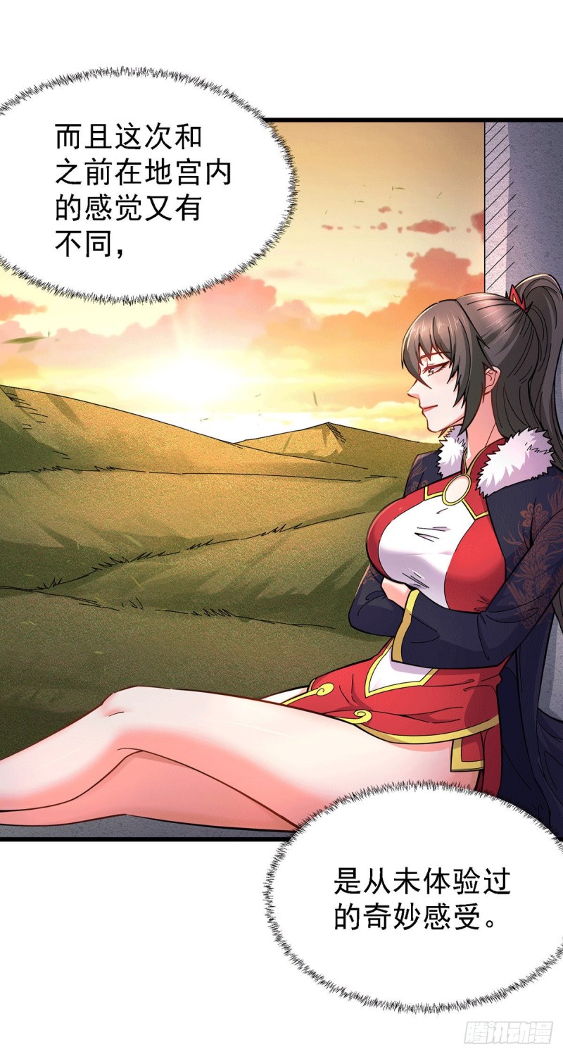 第165话 姐姐要与庞统成婚！3