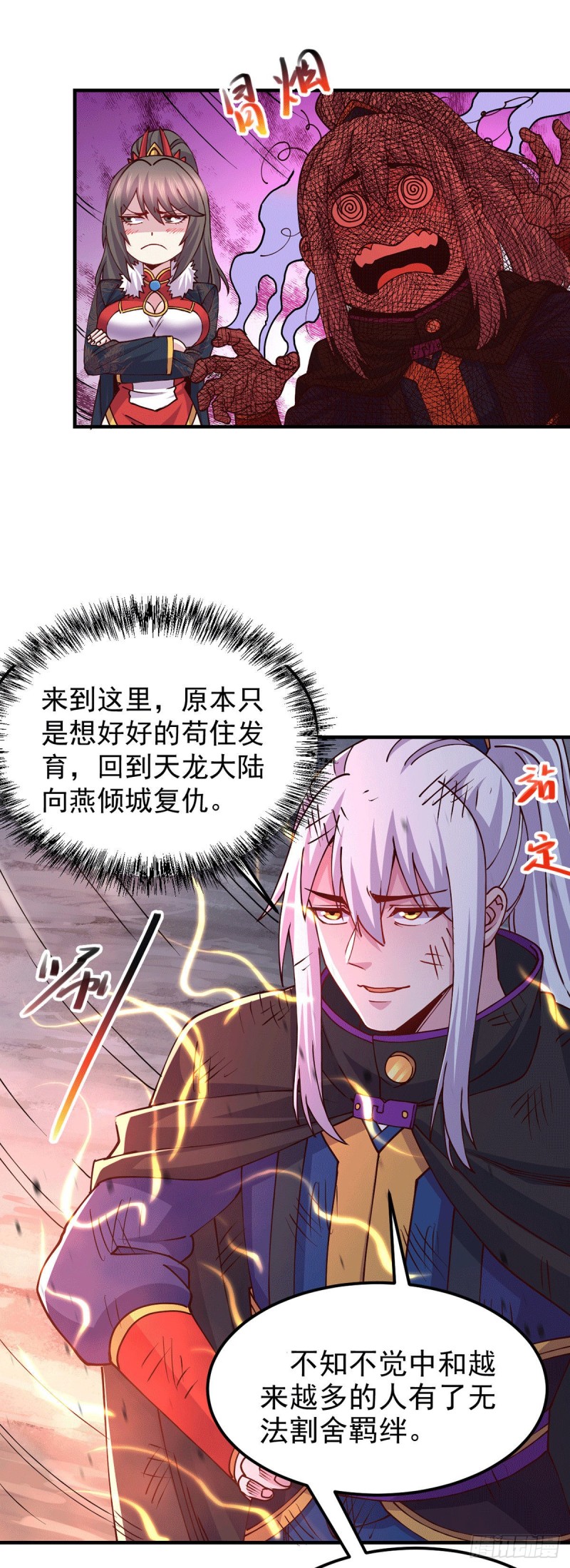 第172话 这里，有我牵挂之人26