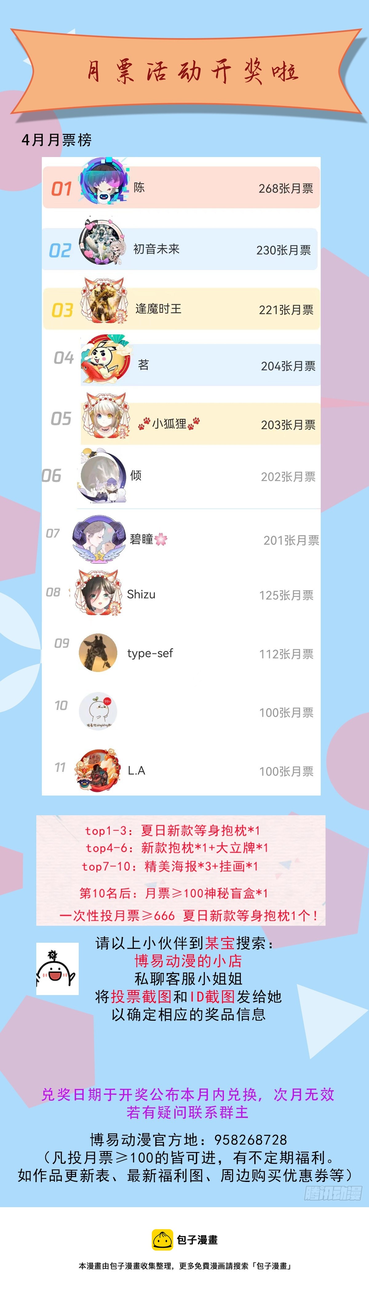 第239话 北王攻略指南40