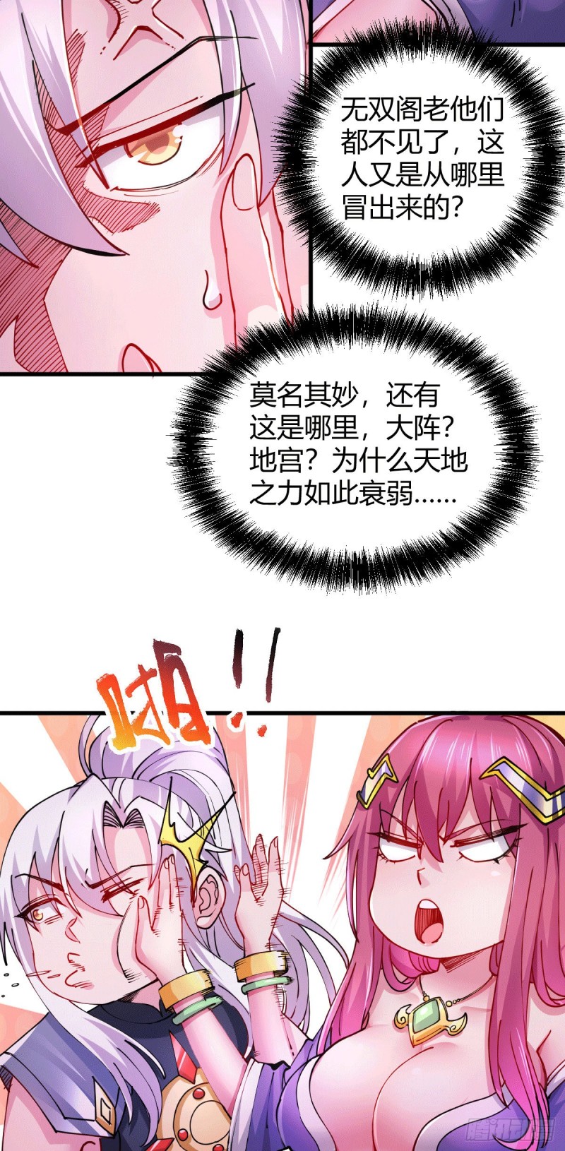 第130话 欧阳雪夜9