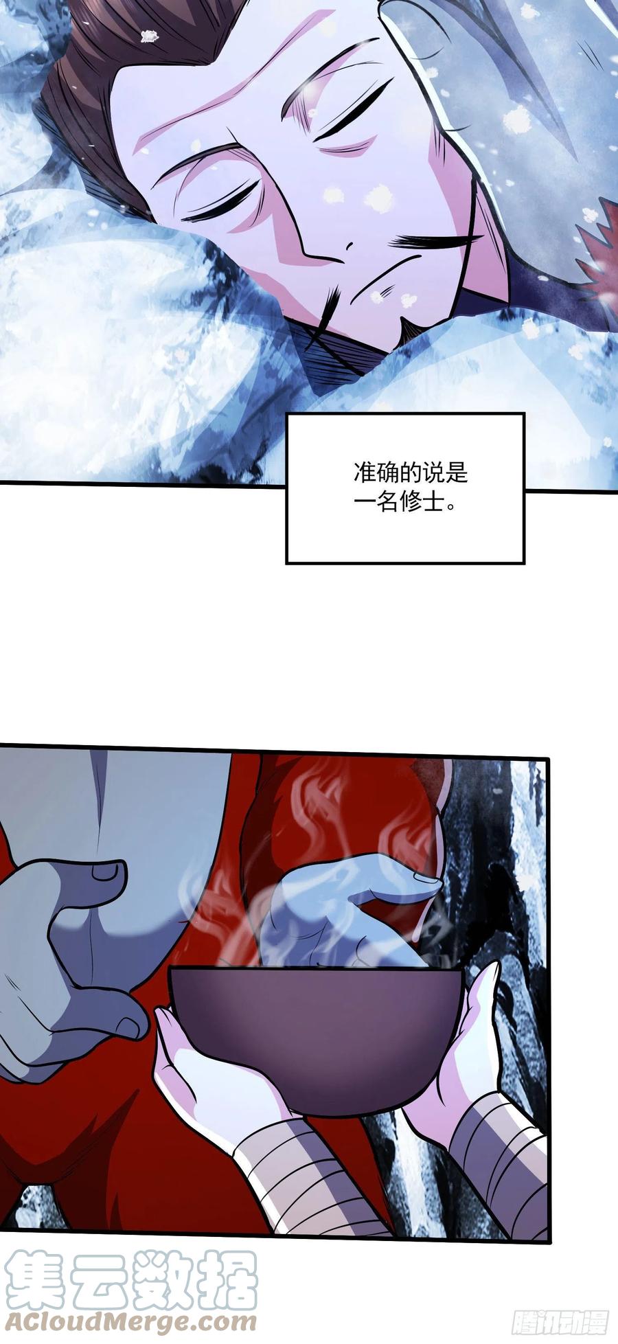 第212话 玲珑雪山的秘辛26