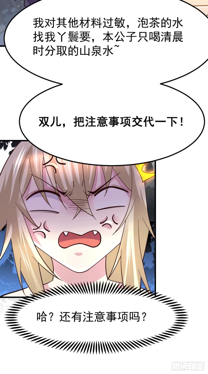 第115话 计谋生效了_37