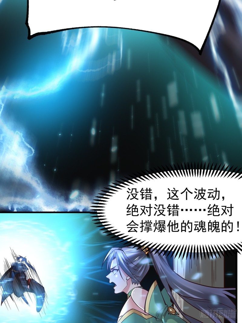 第88话 崛起之势19