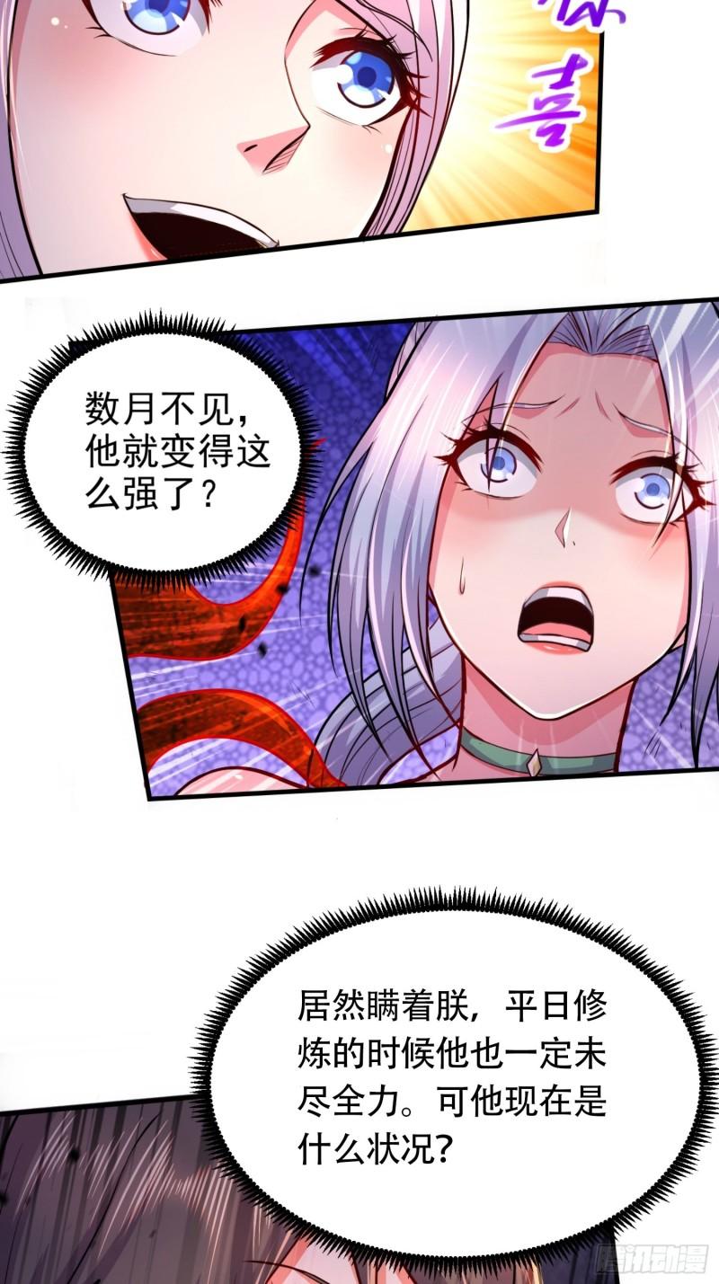 第192话 姜寒隐藏的力量22