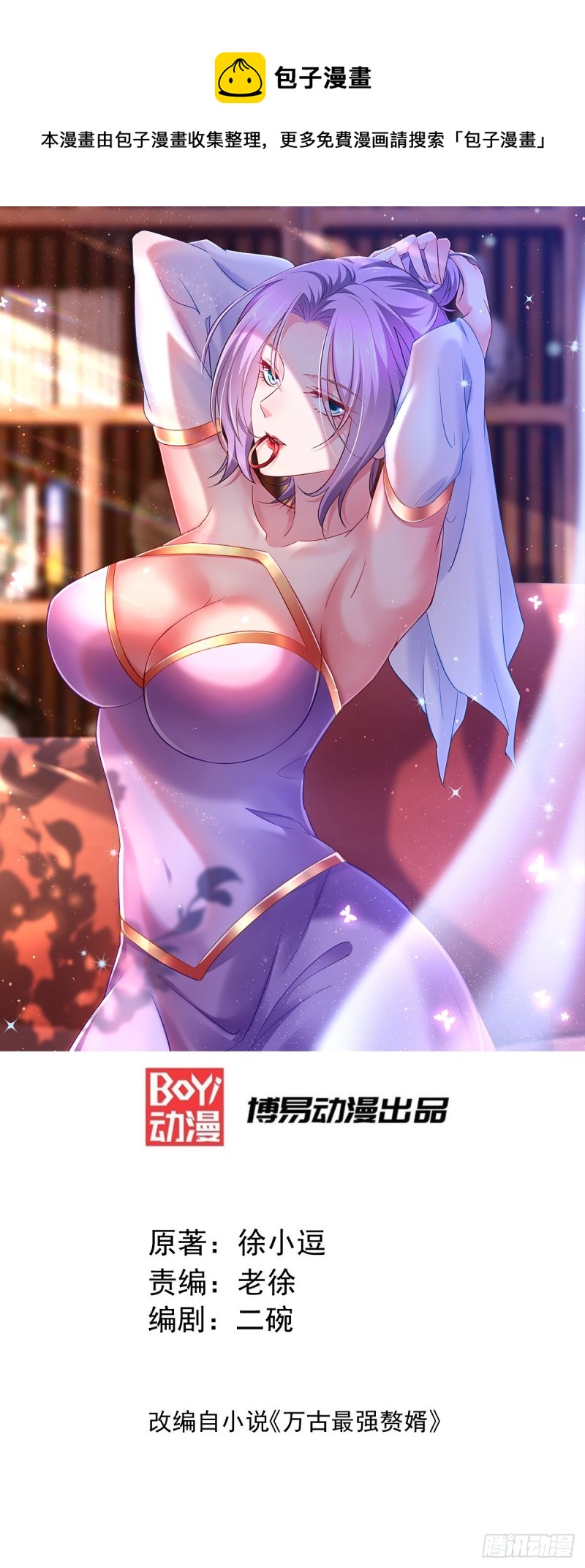 第117话 壕无人性0